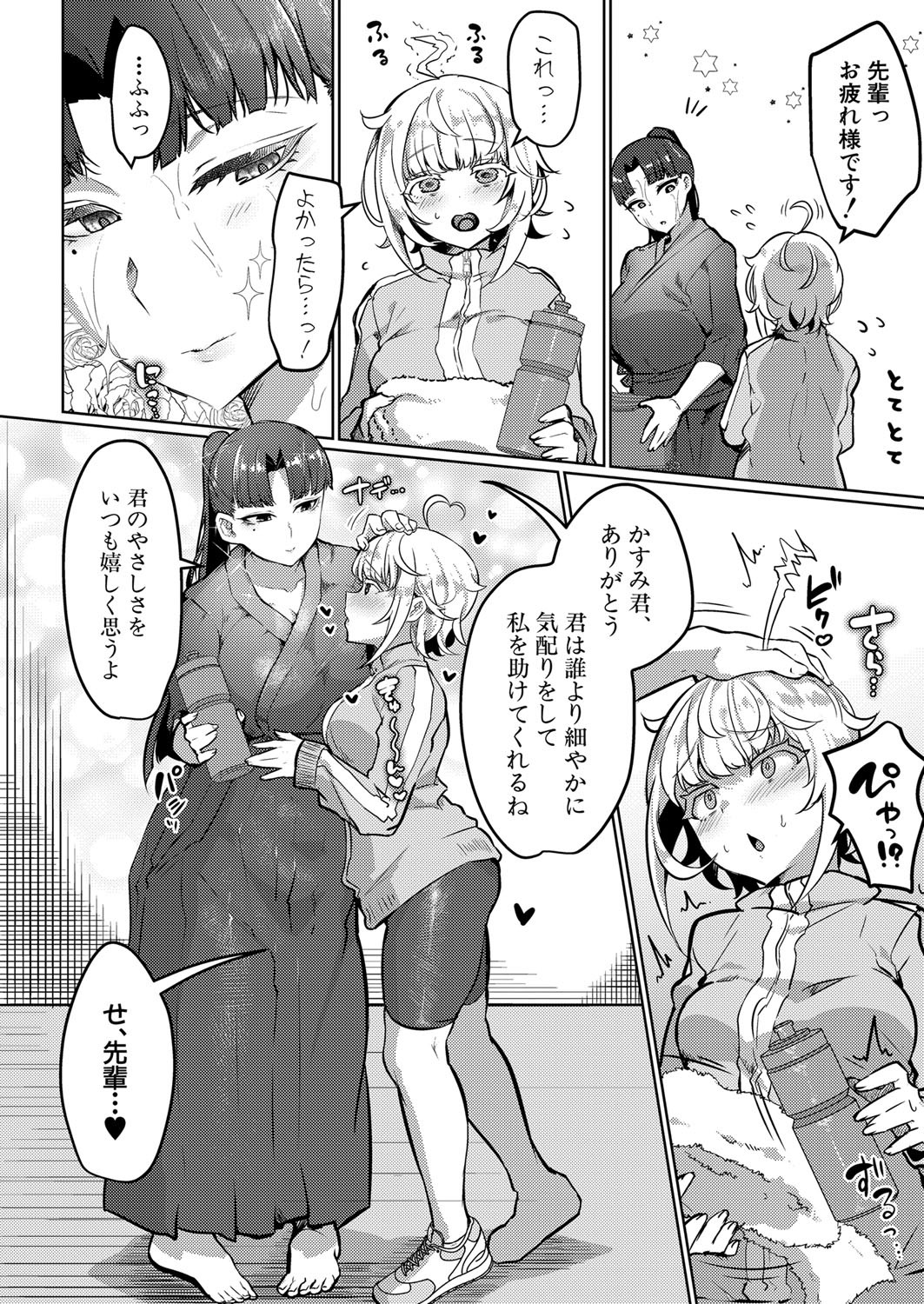 Page 233
