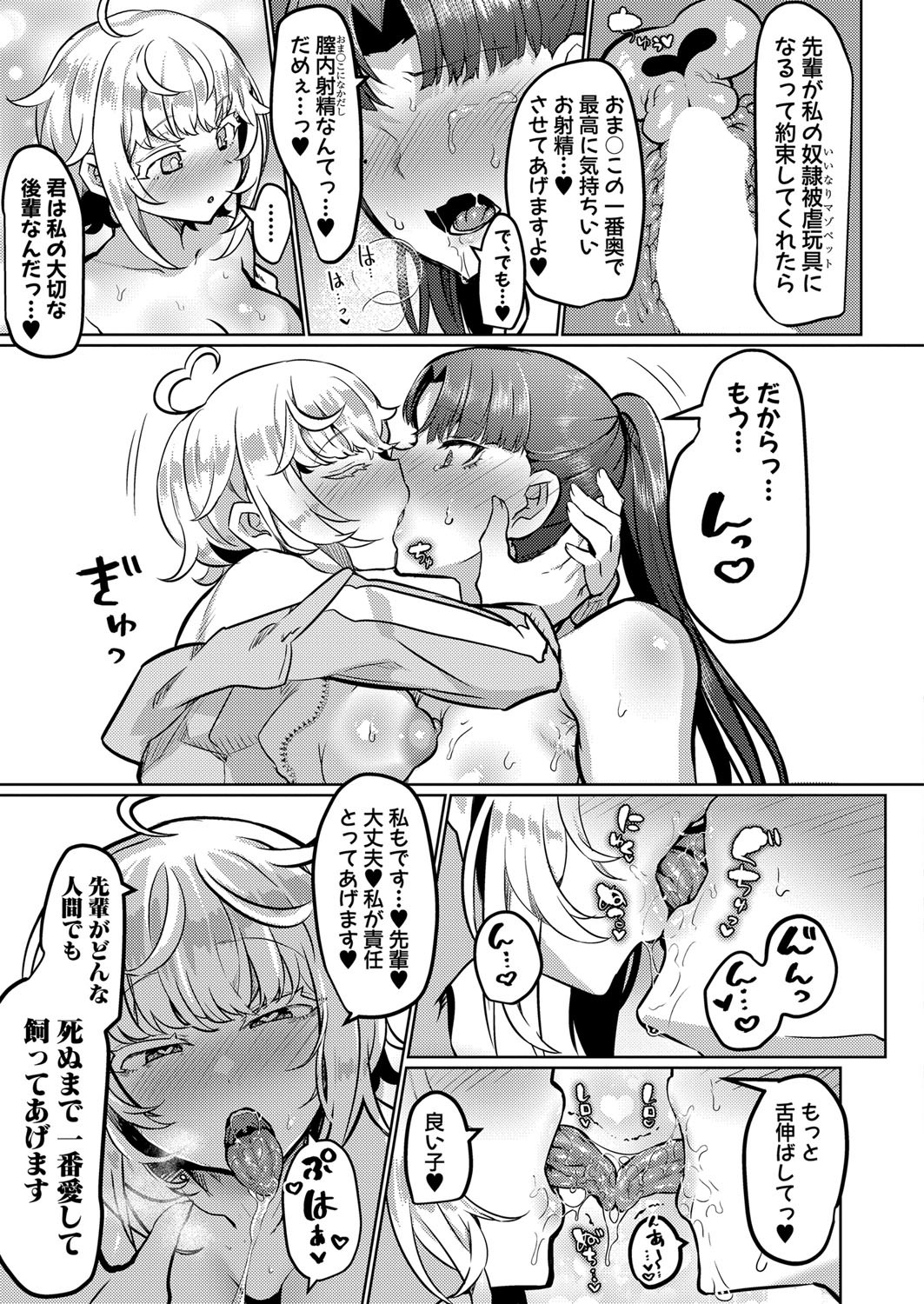Page 254