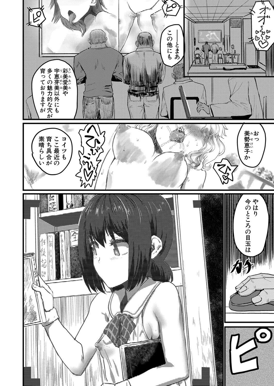 Page 311