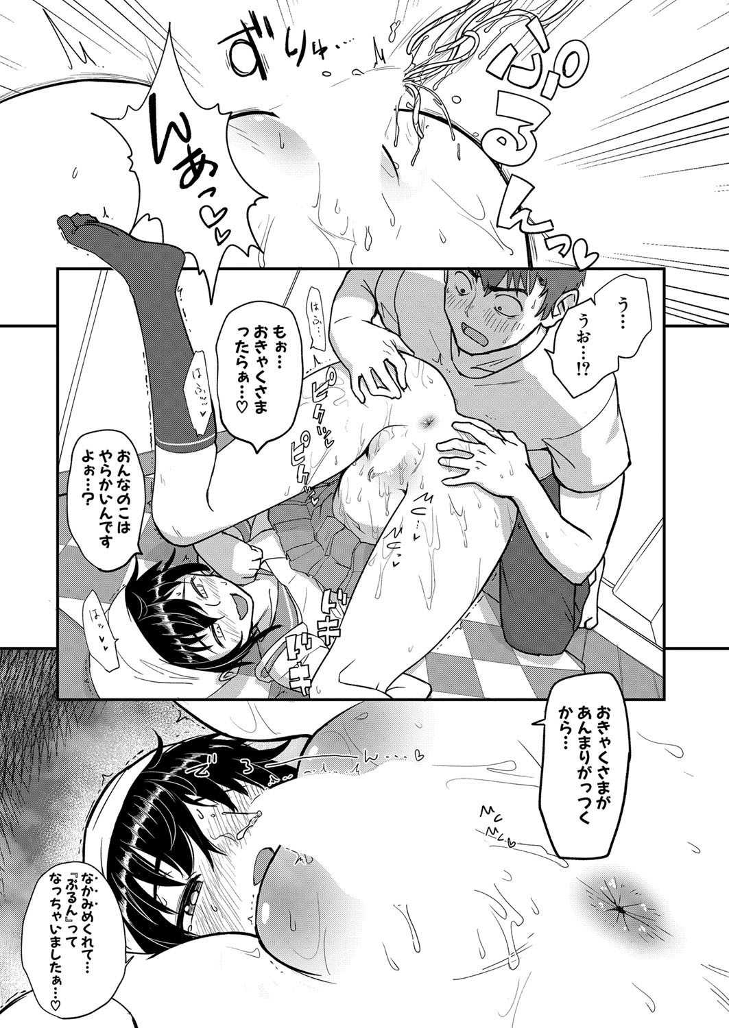 Page 364