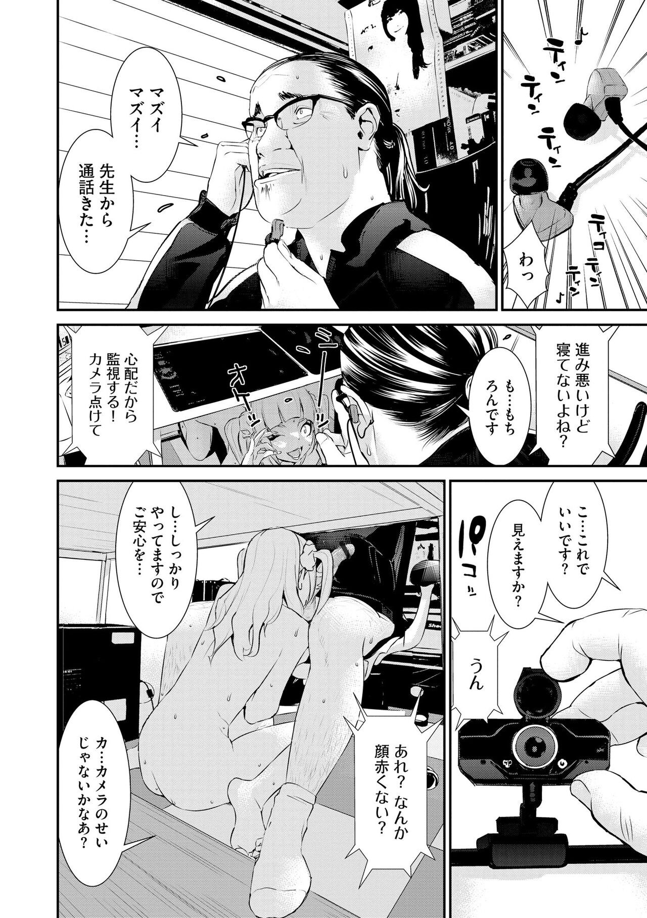 Page 132