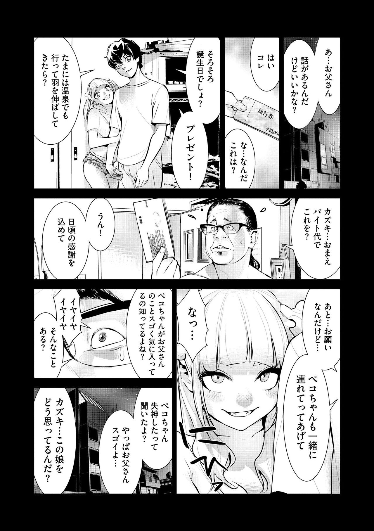 Page 158