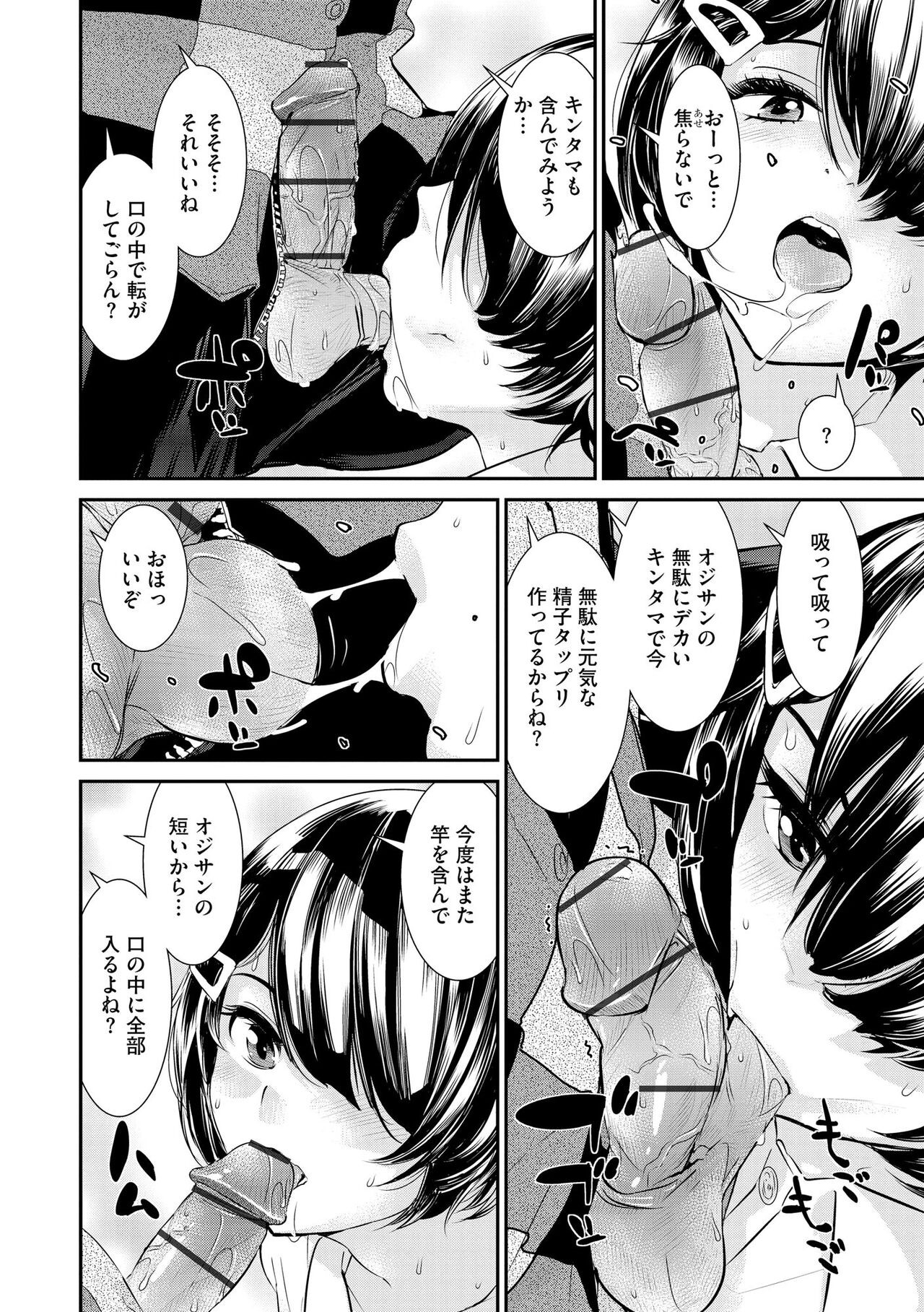 Page 76