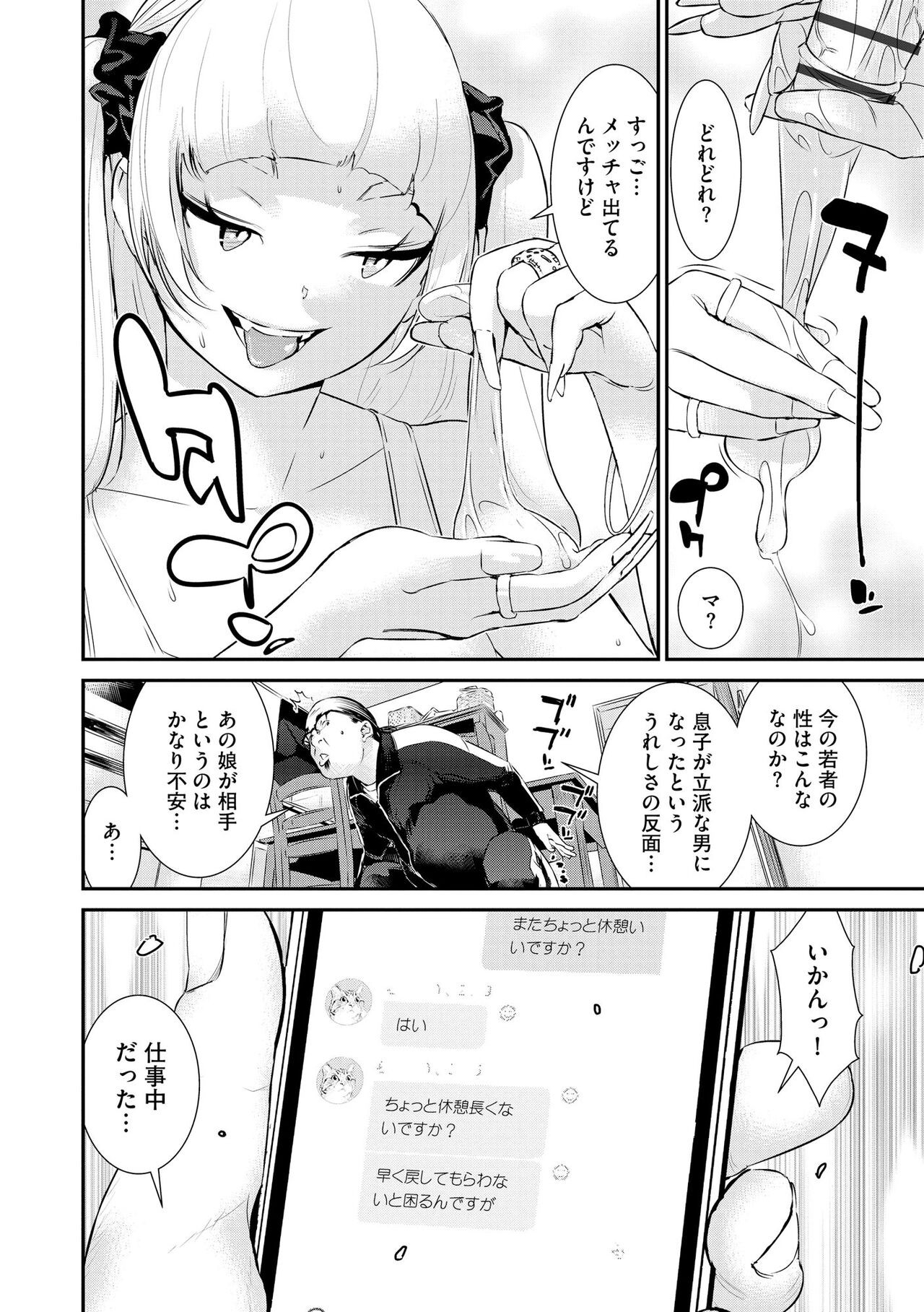 Page 90