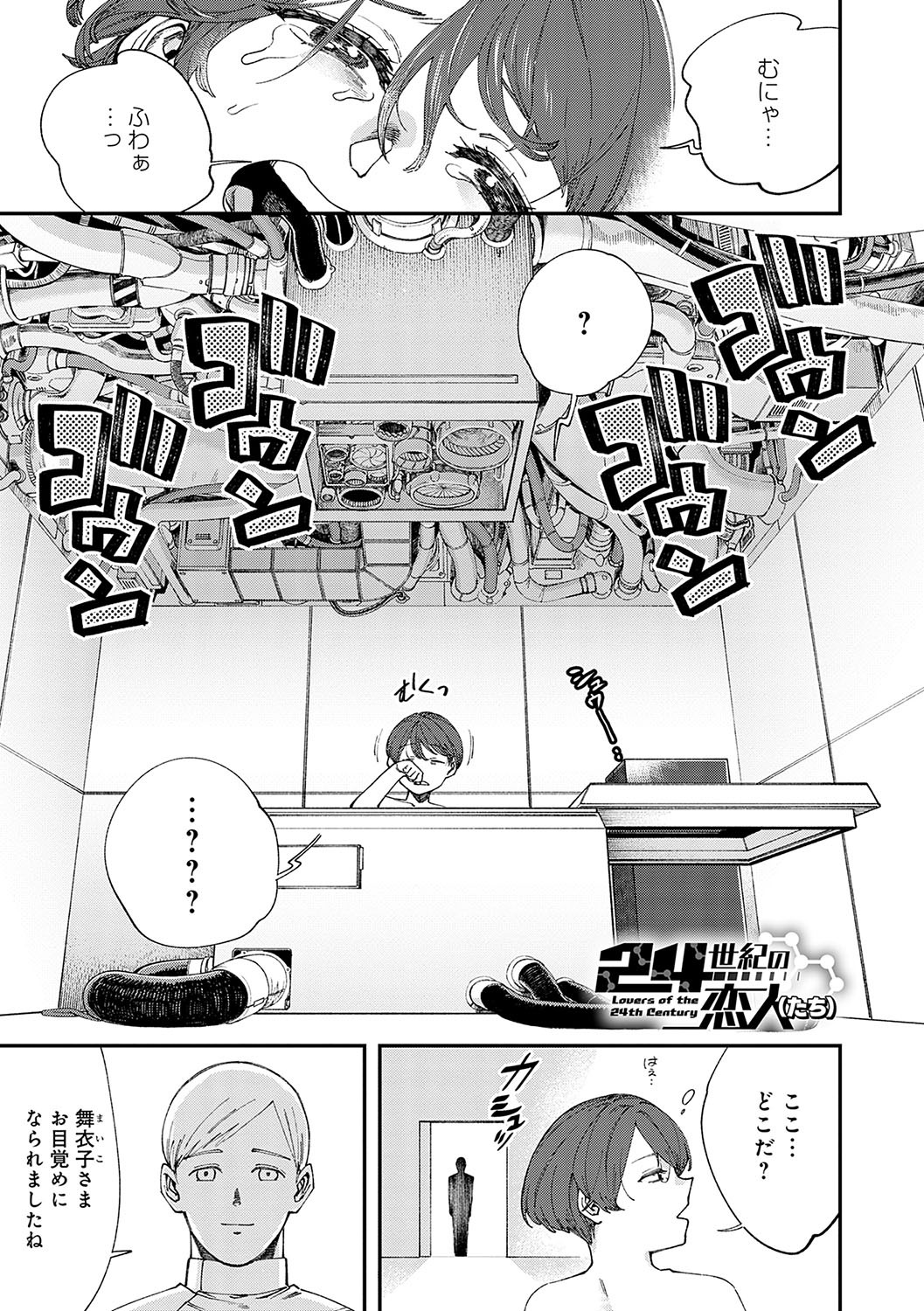 Page 104