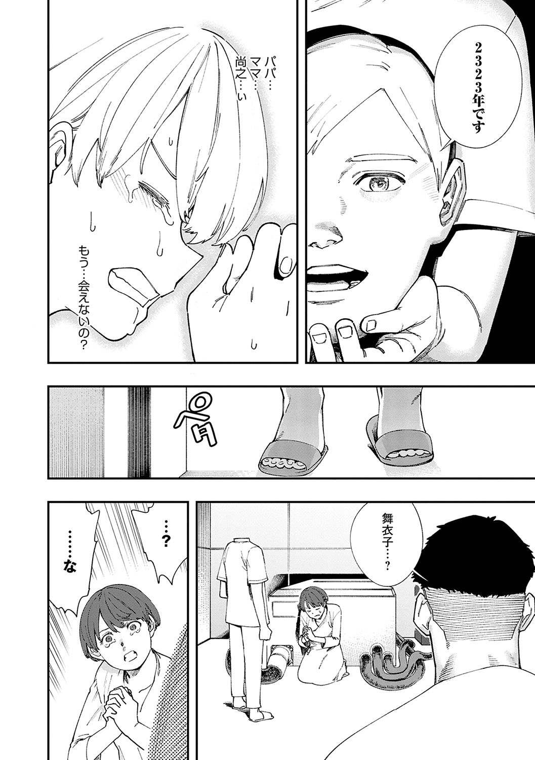 Page 109