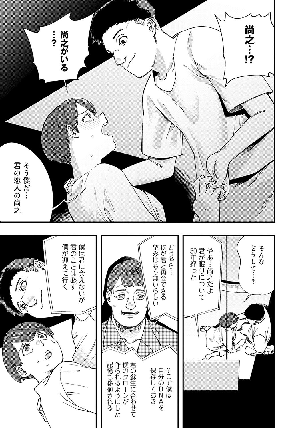Page 110