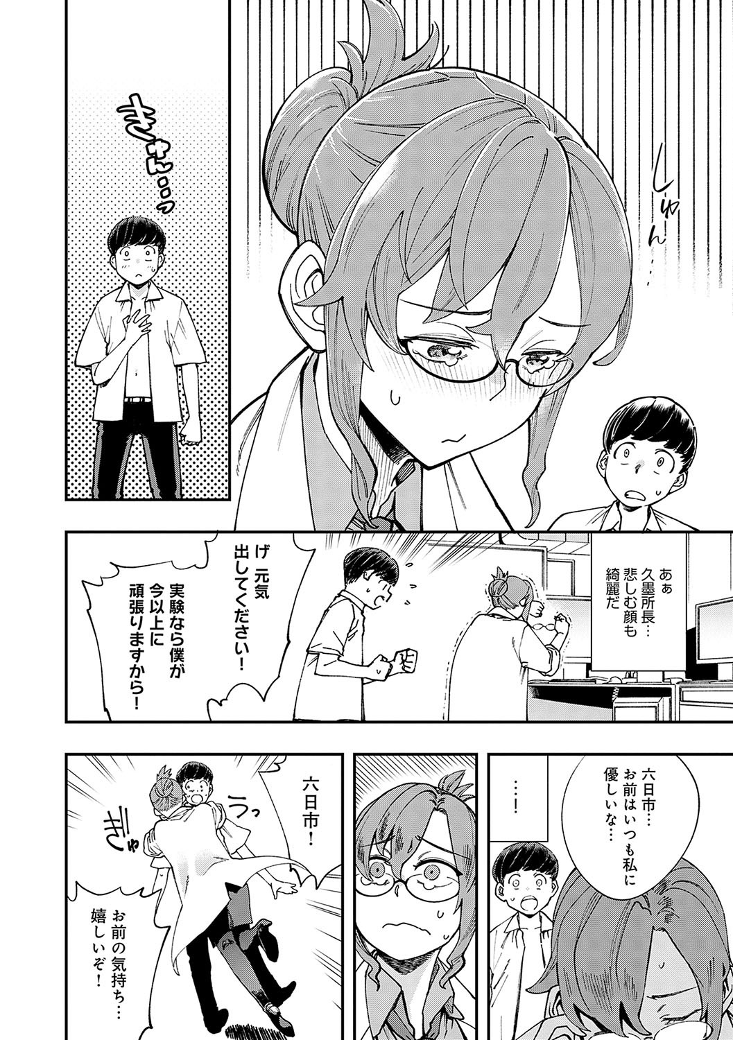 Page 165
