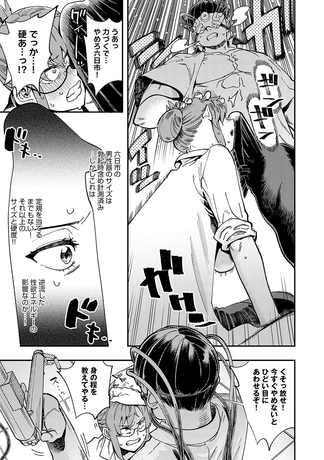 Page 172