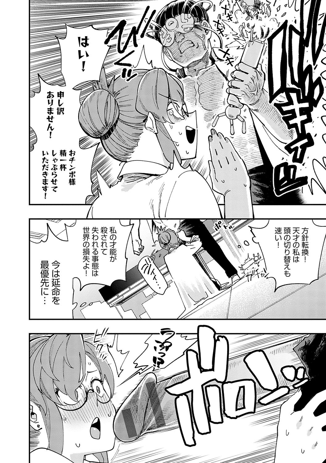 Page 173