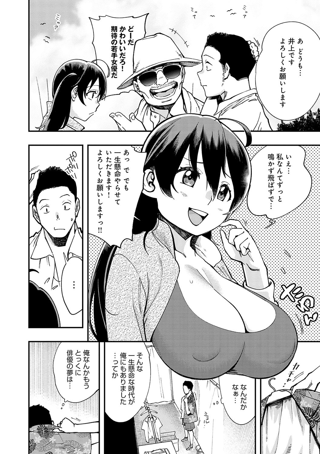 Page 191