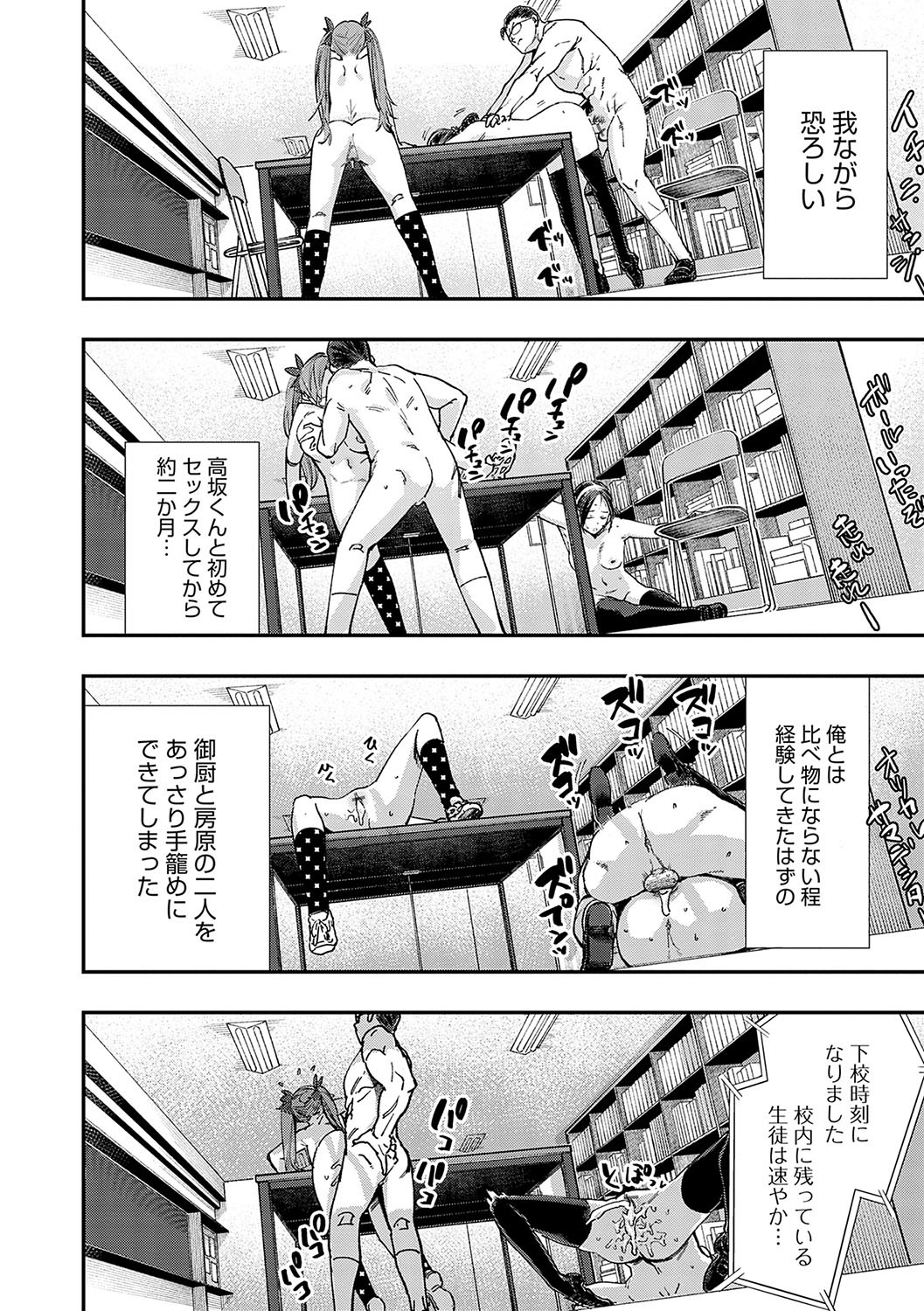 Page 67