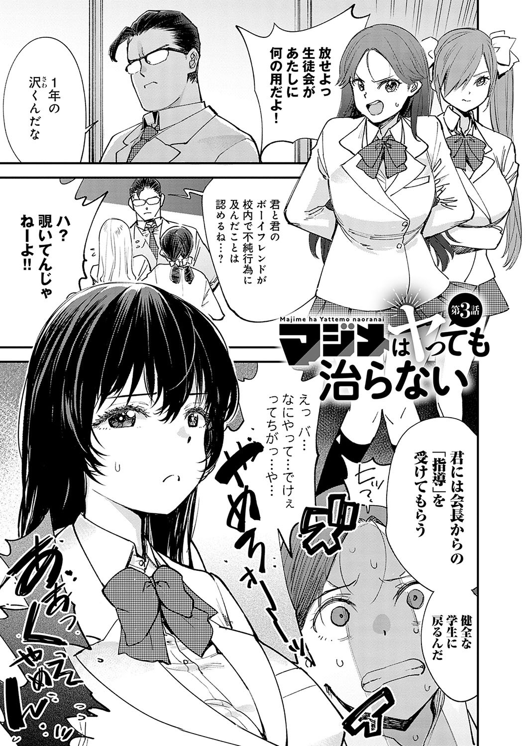 Page 70