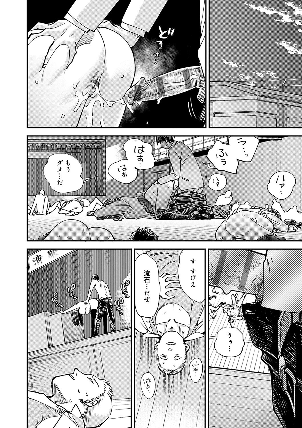Page 99