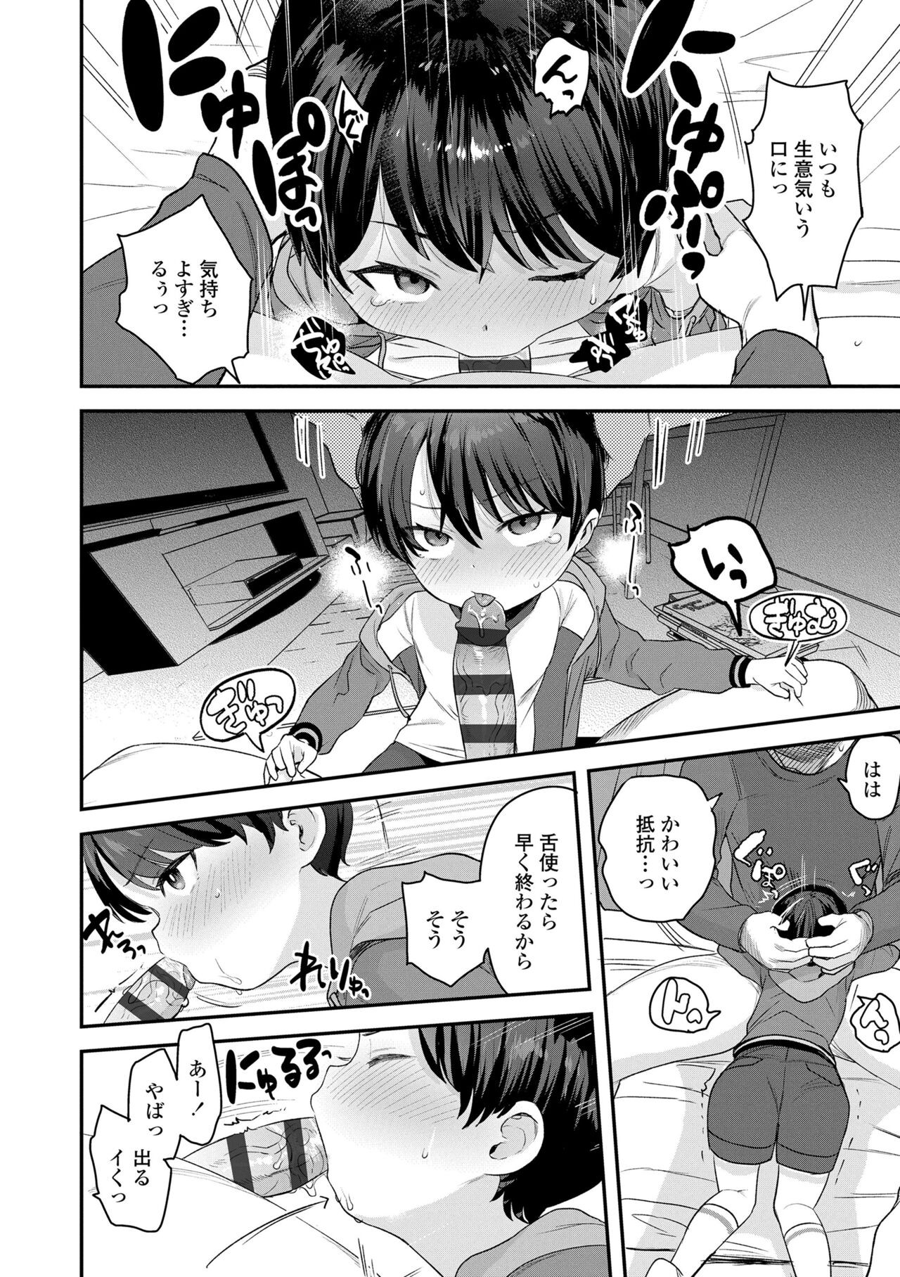 Page 84