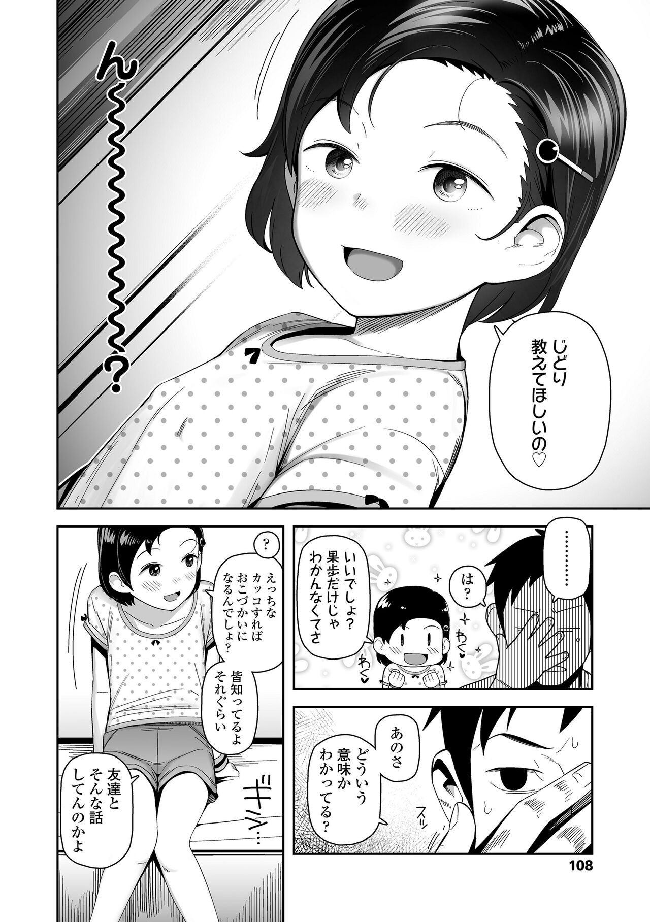 Page 108