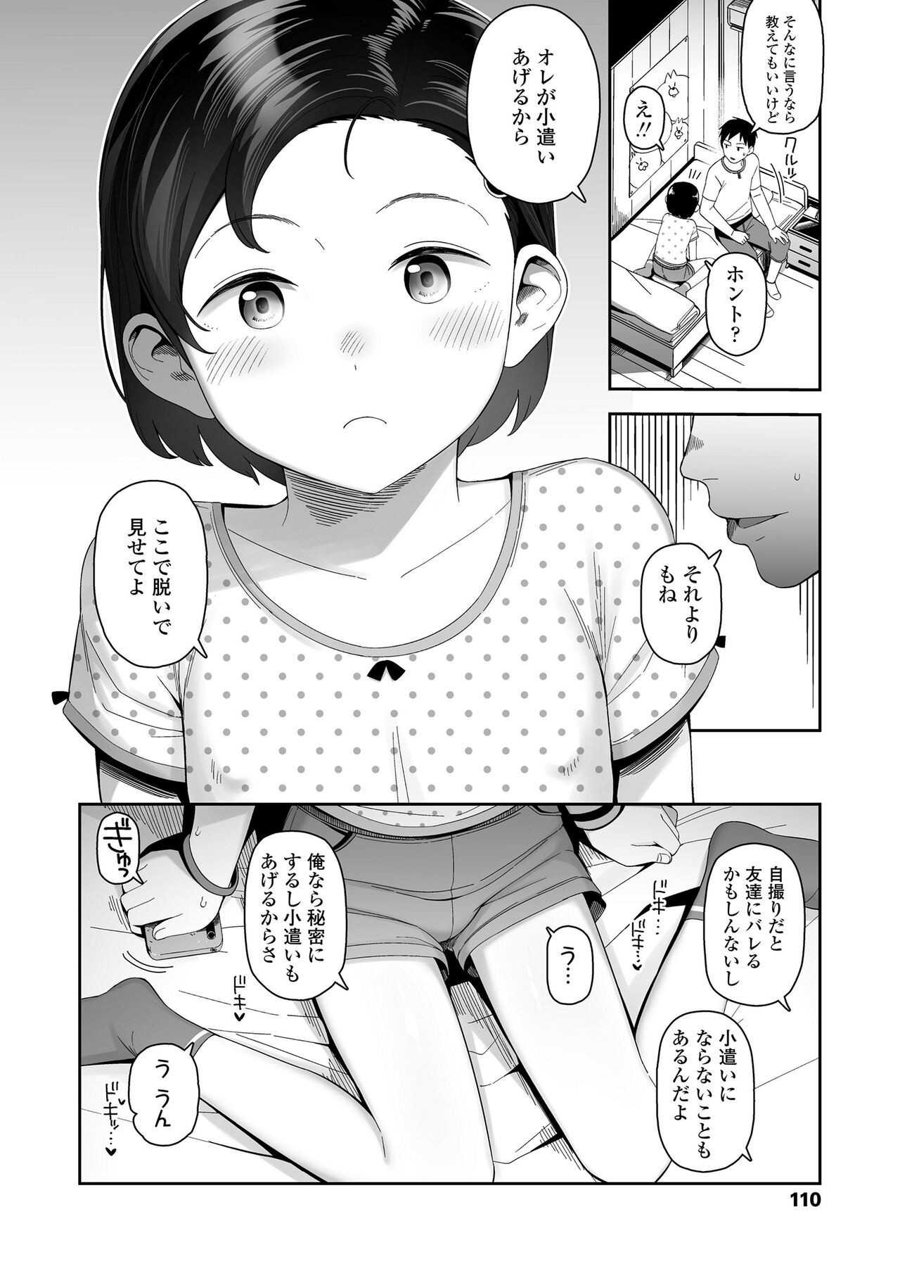 Page 110