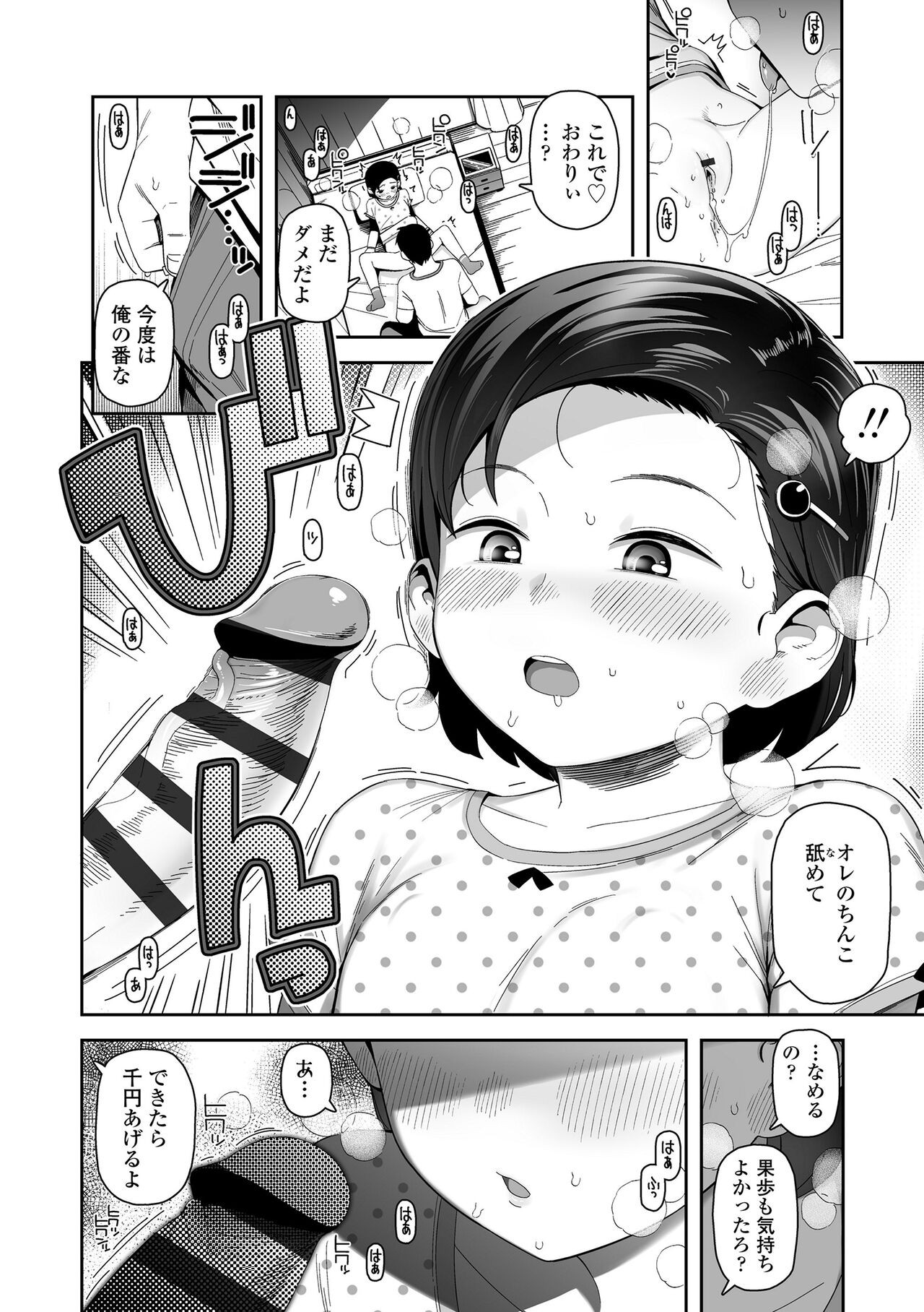 Page 116