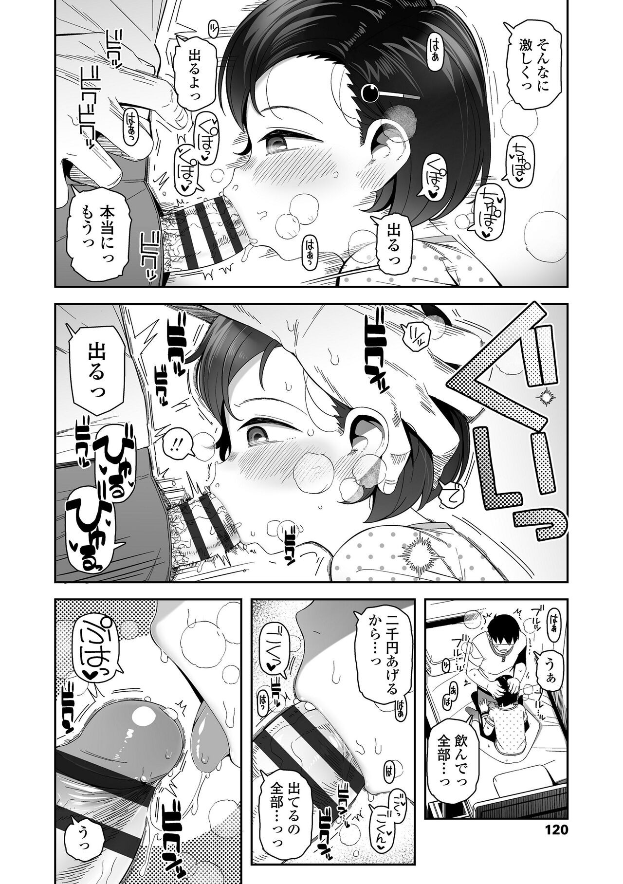 Page 120