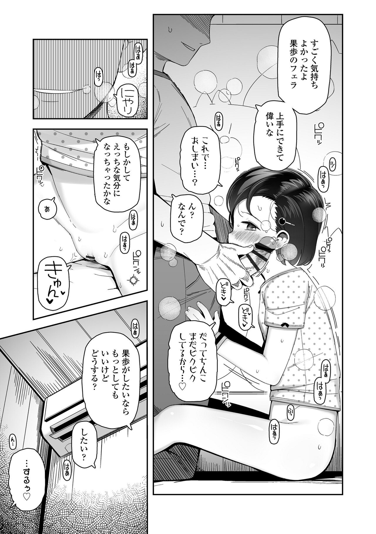 Page 121