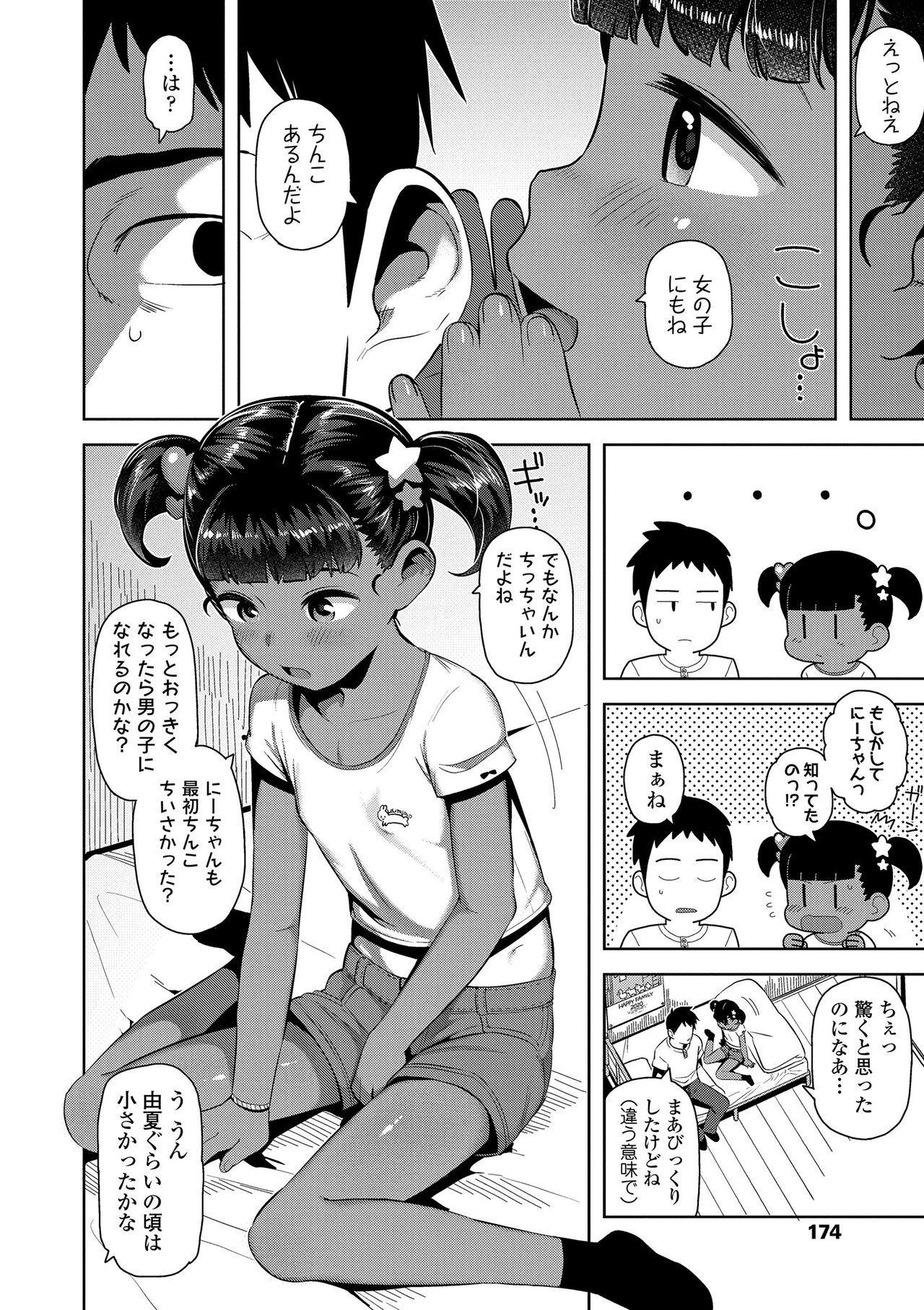 Page 174