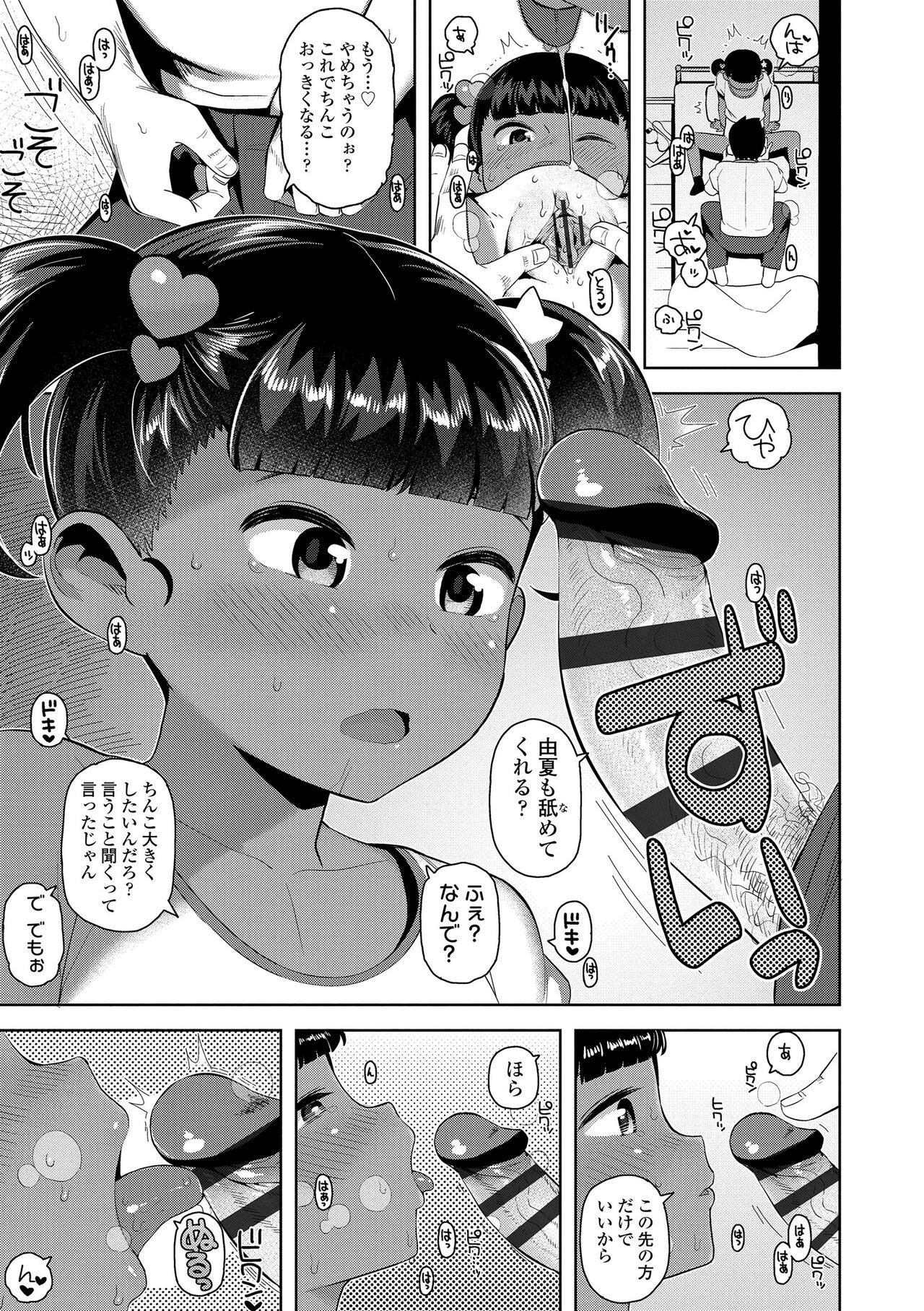 Page 179