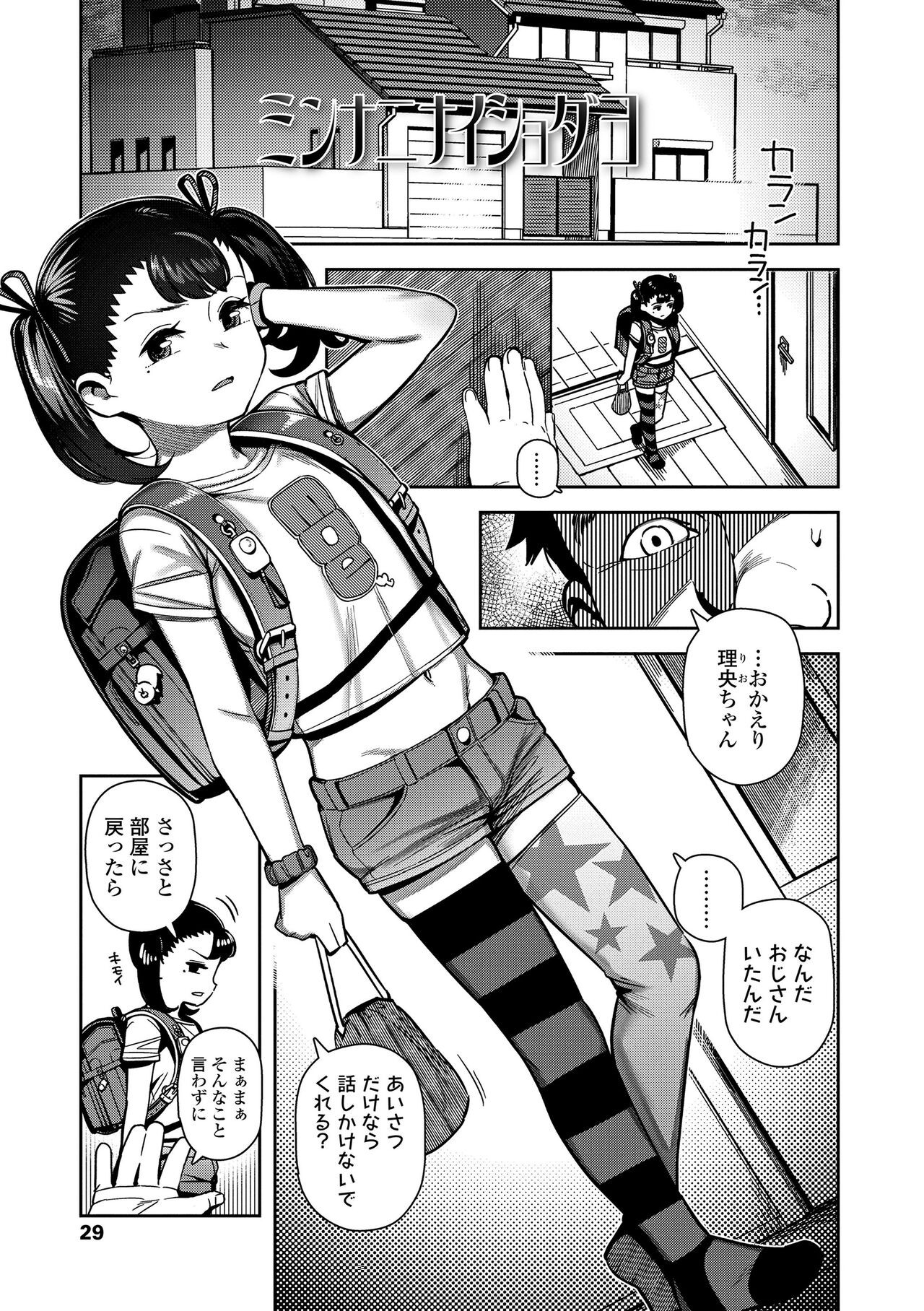 Page 29