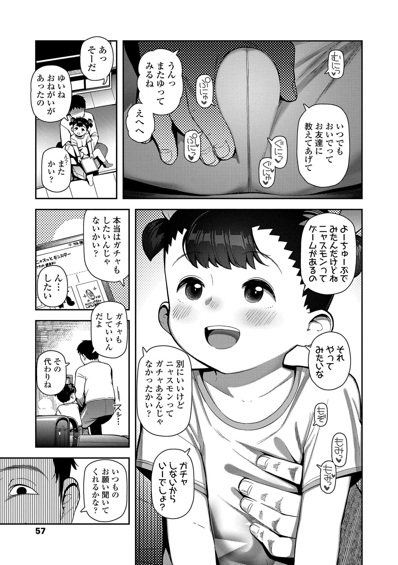 Page 57