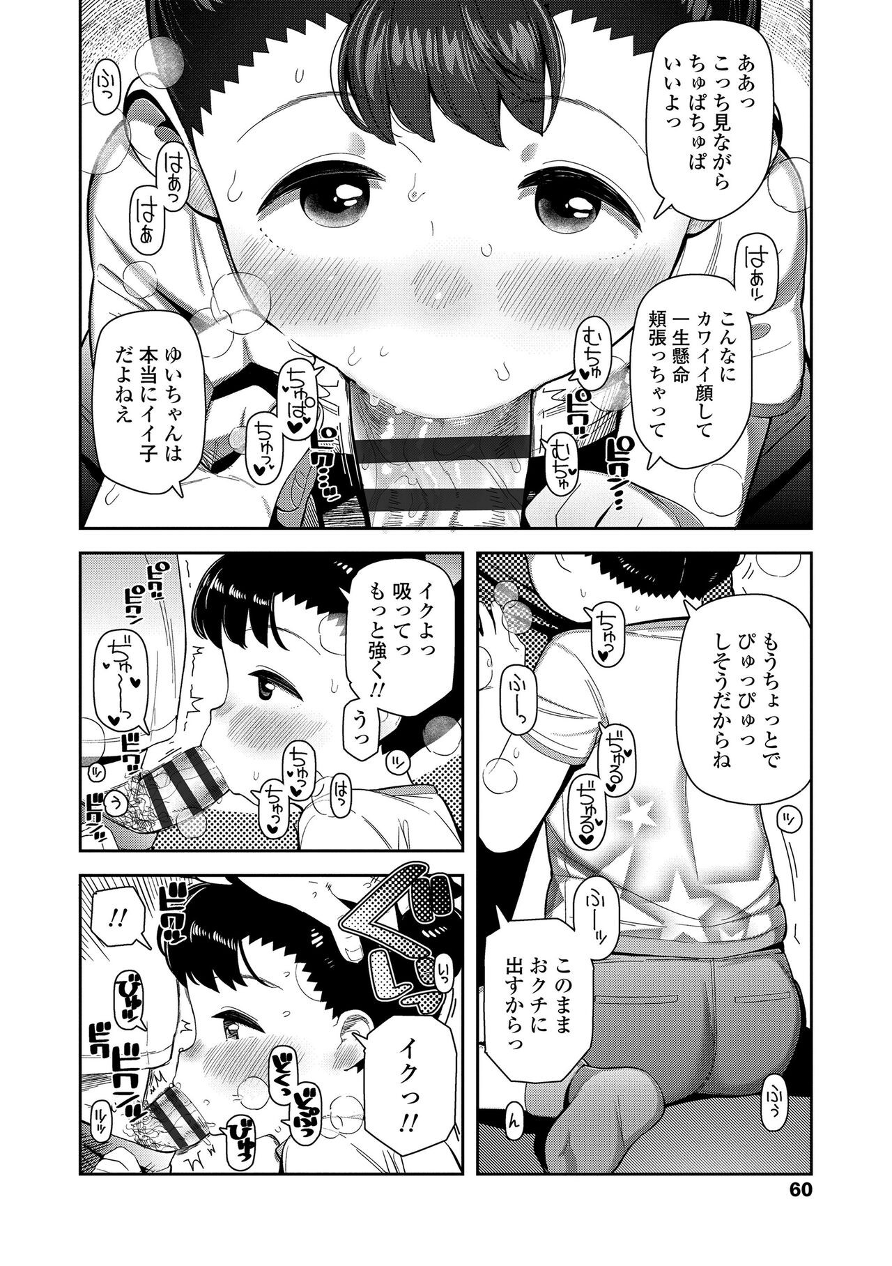 Page 60