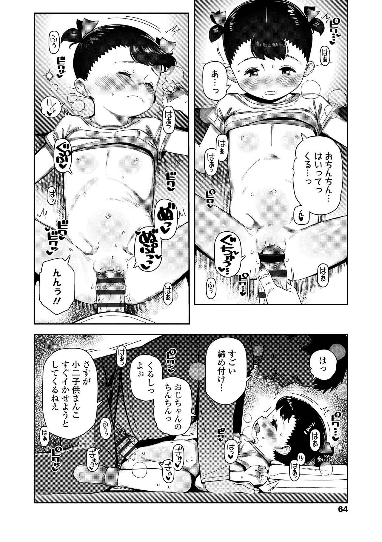 Page 64
