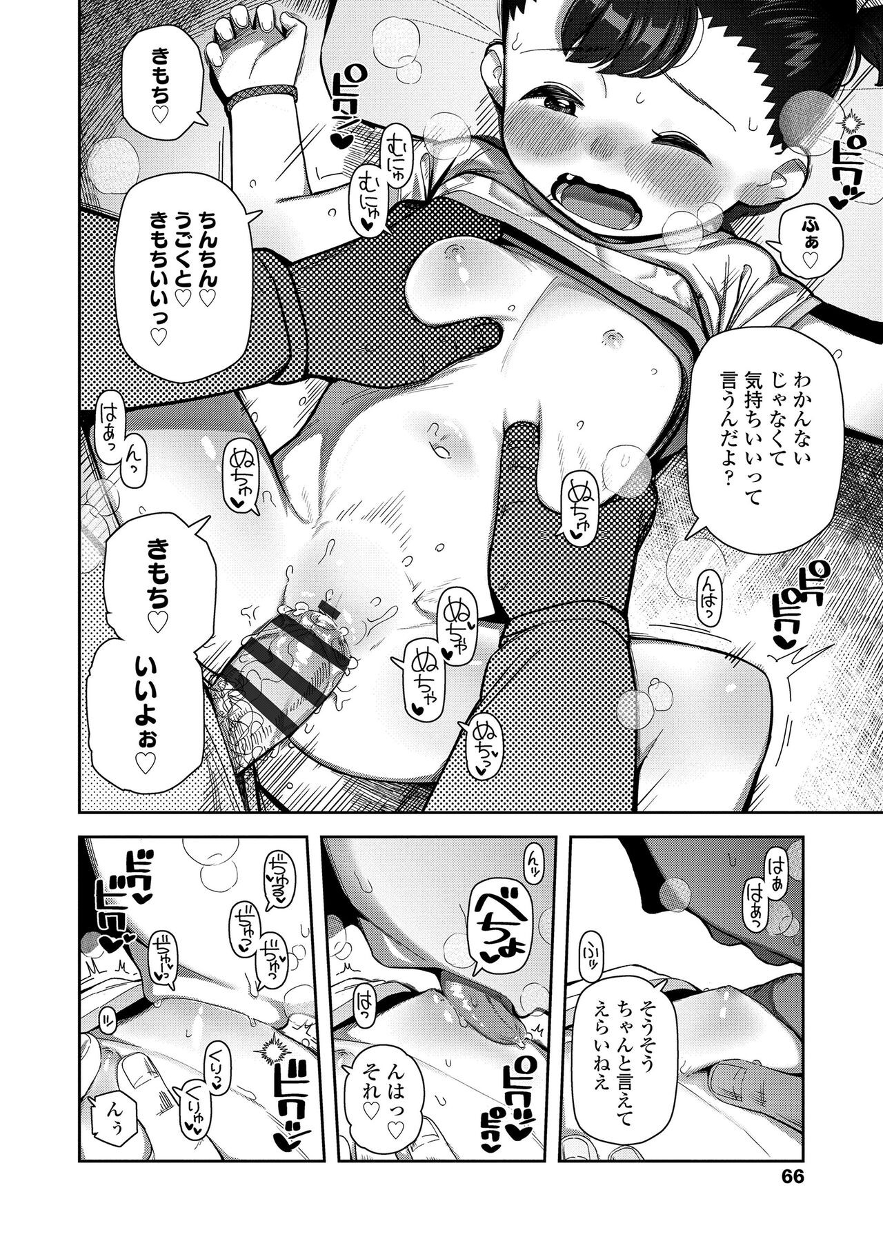 Page 66