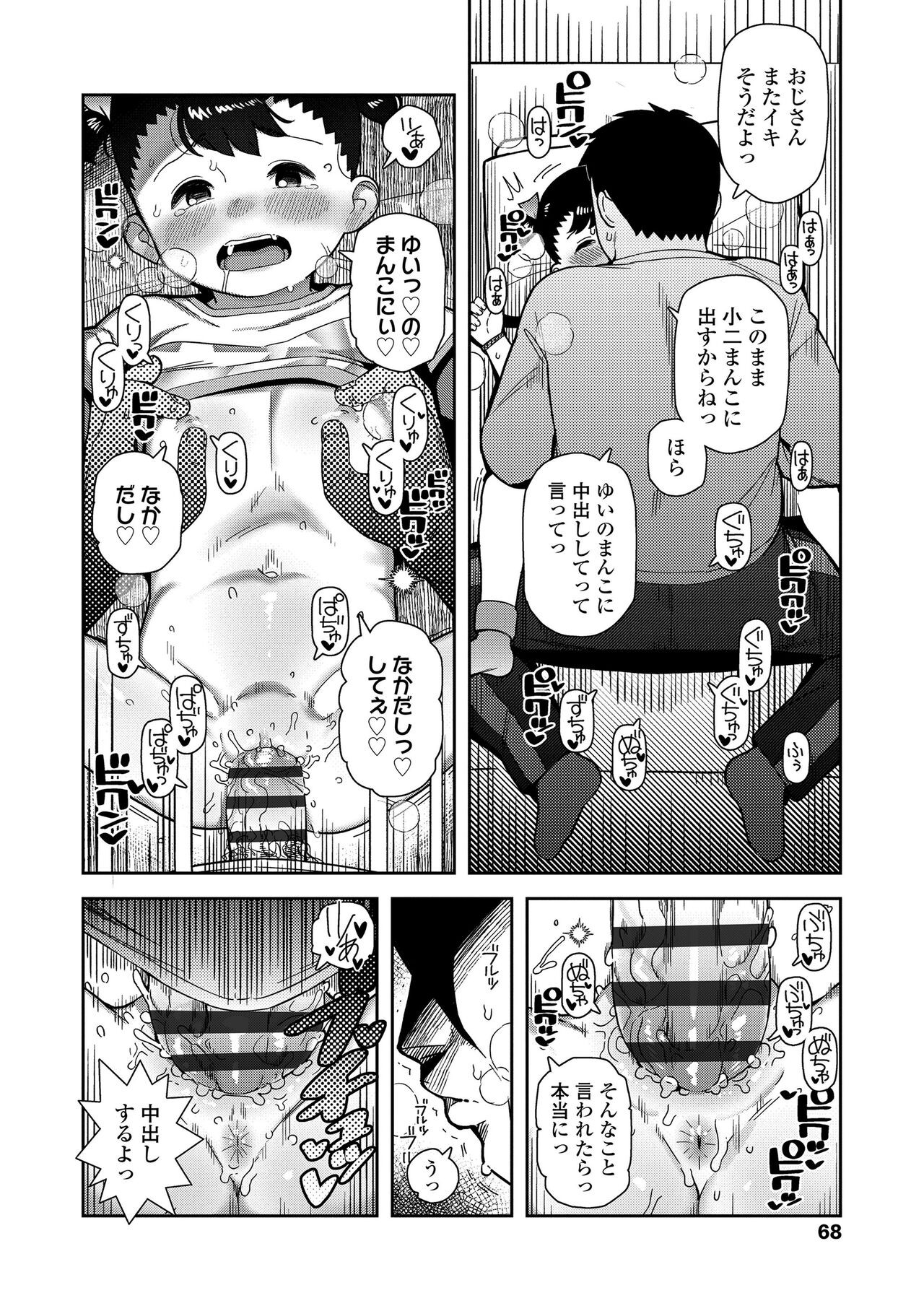 Page 68