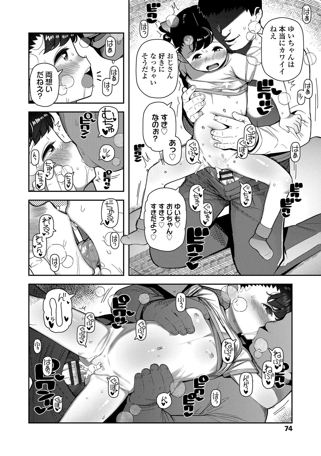 Page 74