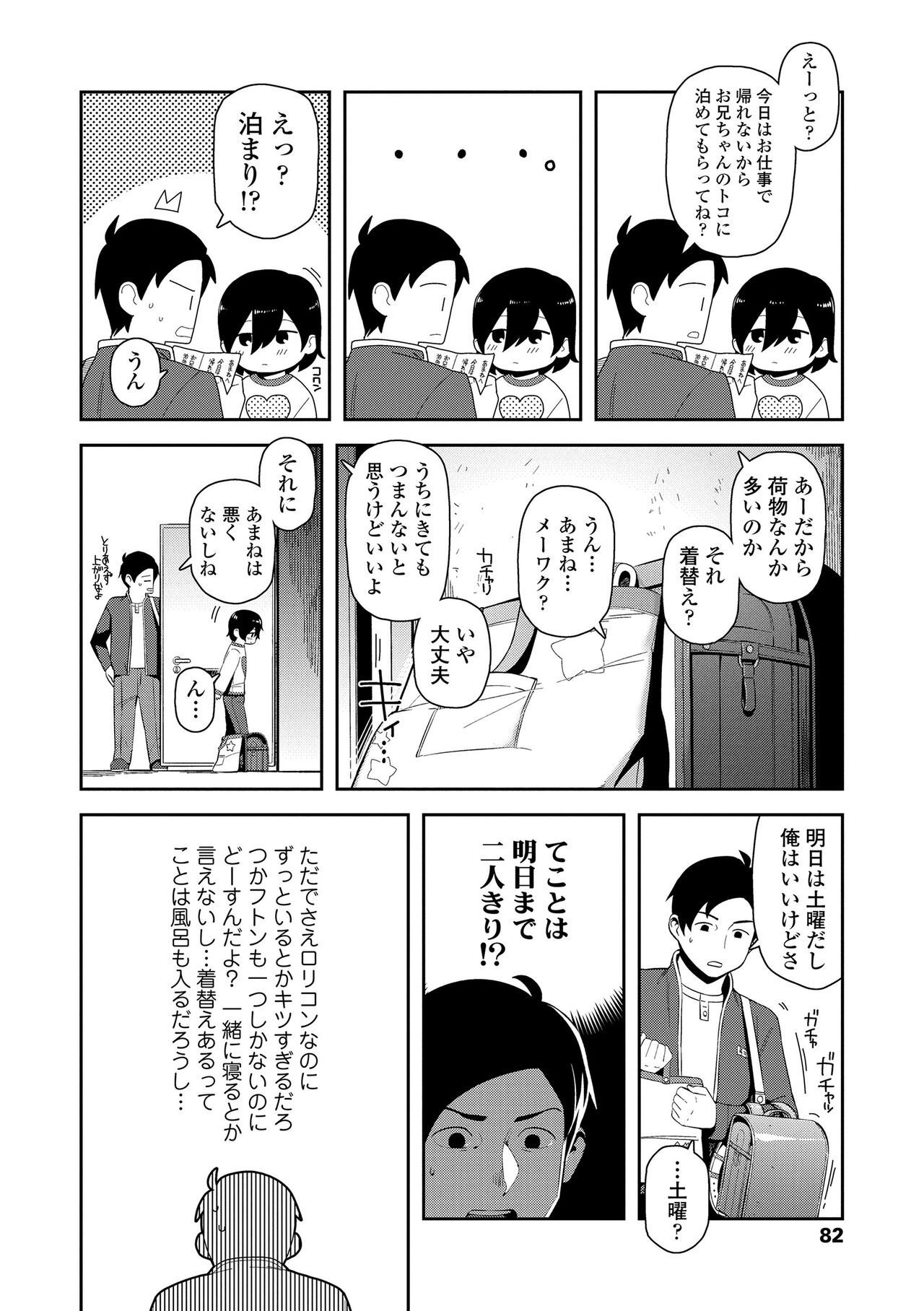 Page 82