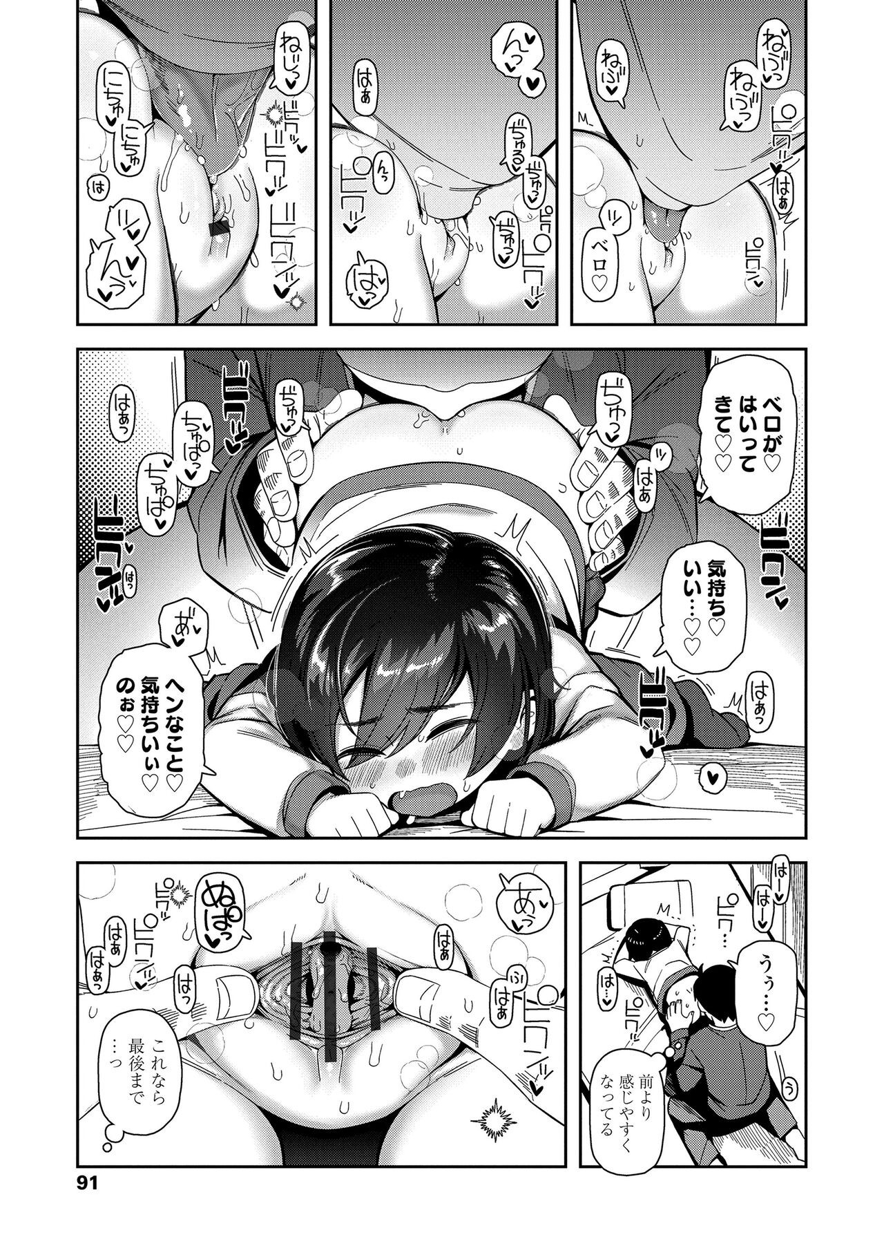 Page 91