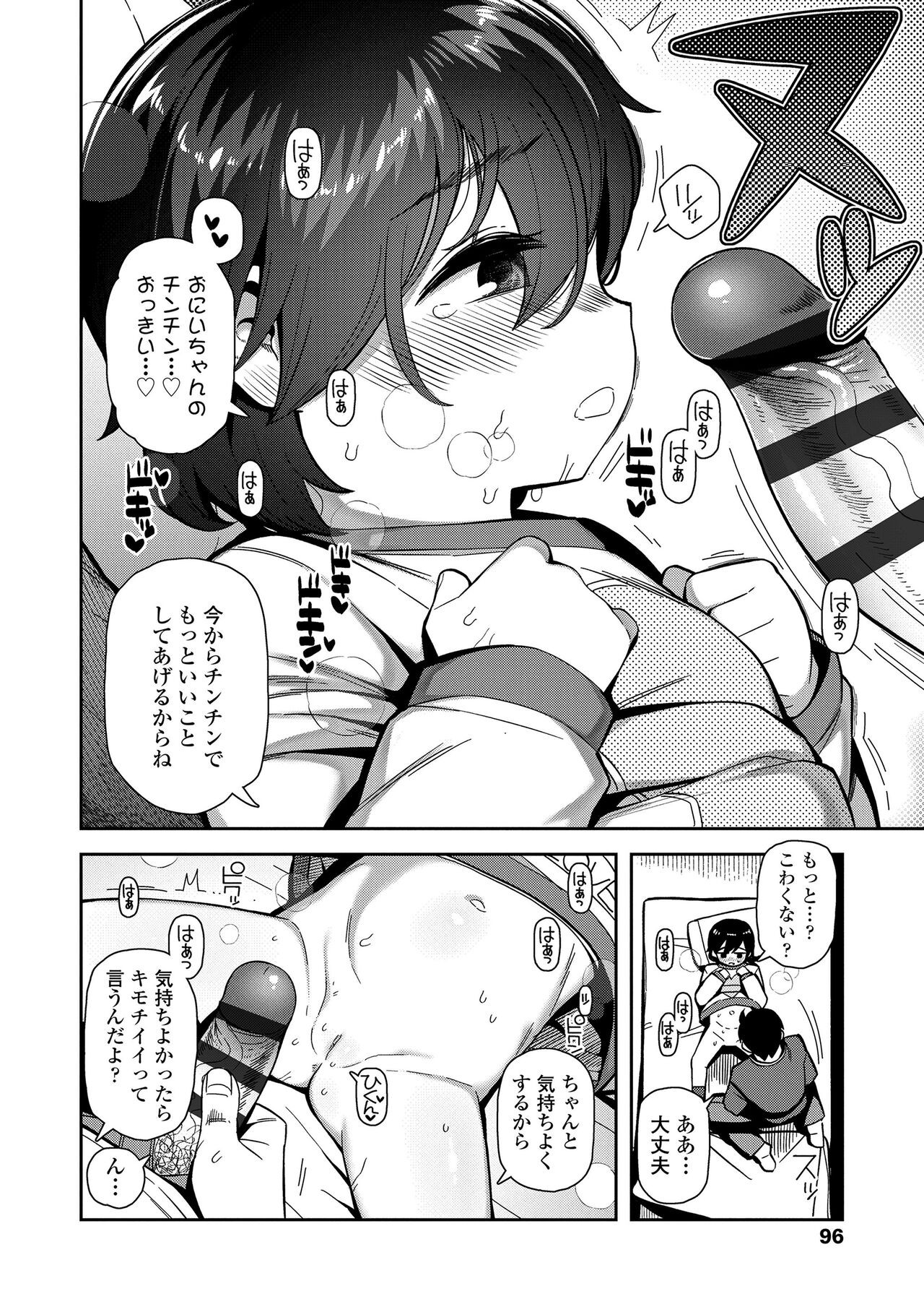 Page 96