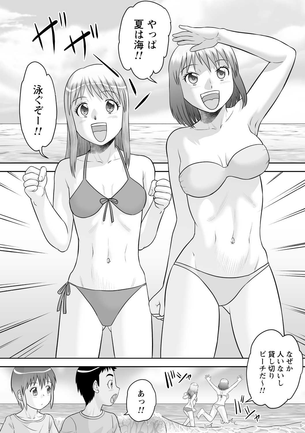 Page 101