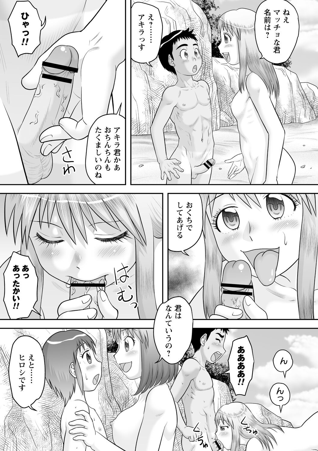Page 106