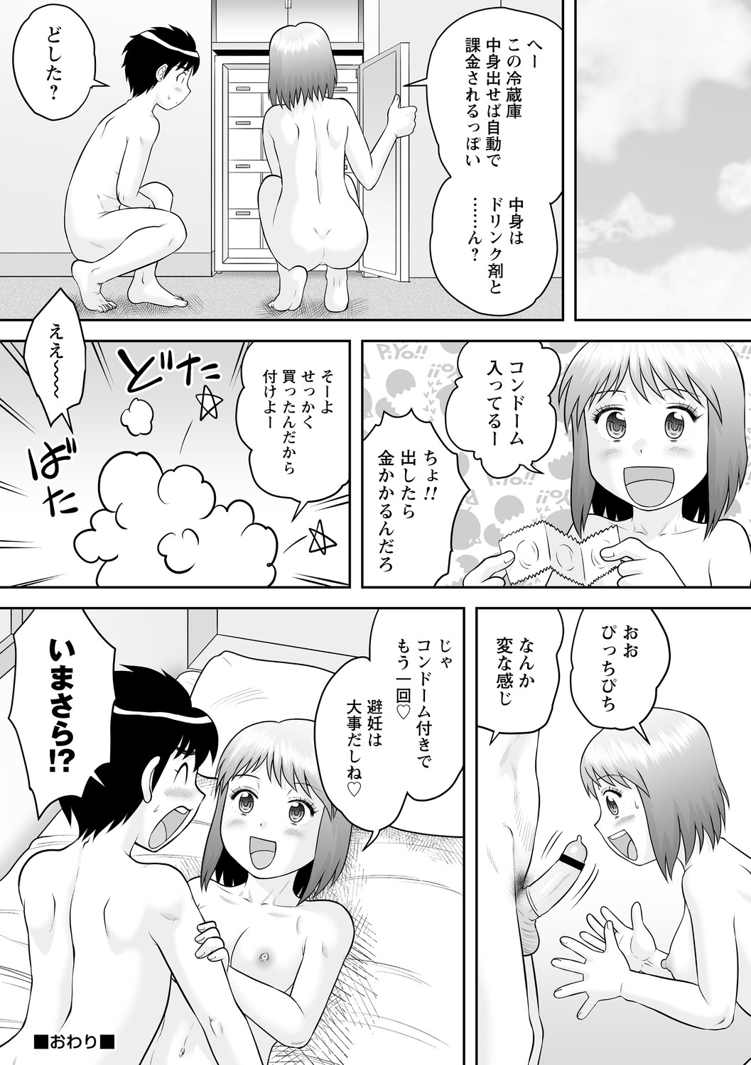 Page 61