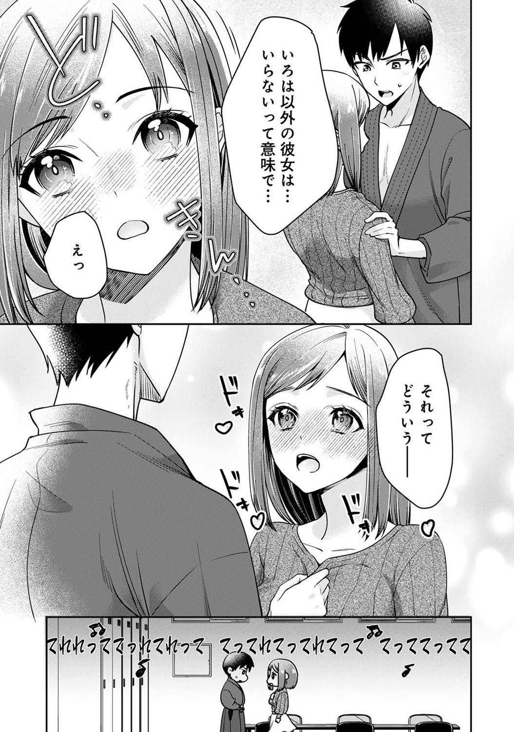 Page 197