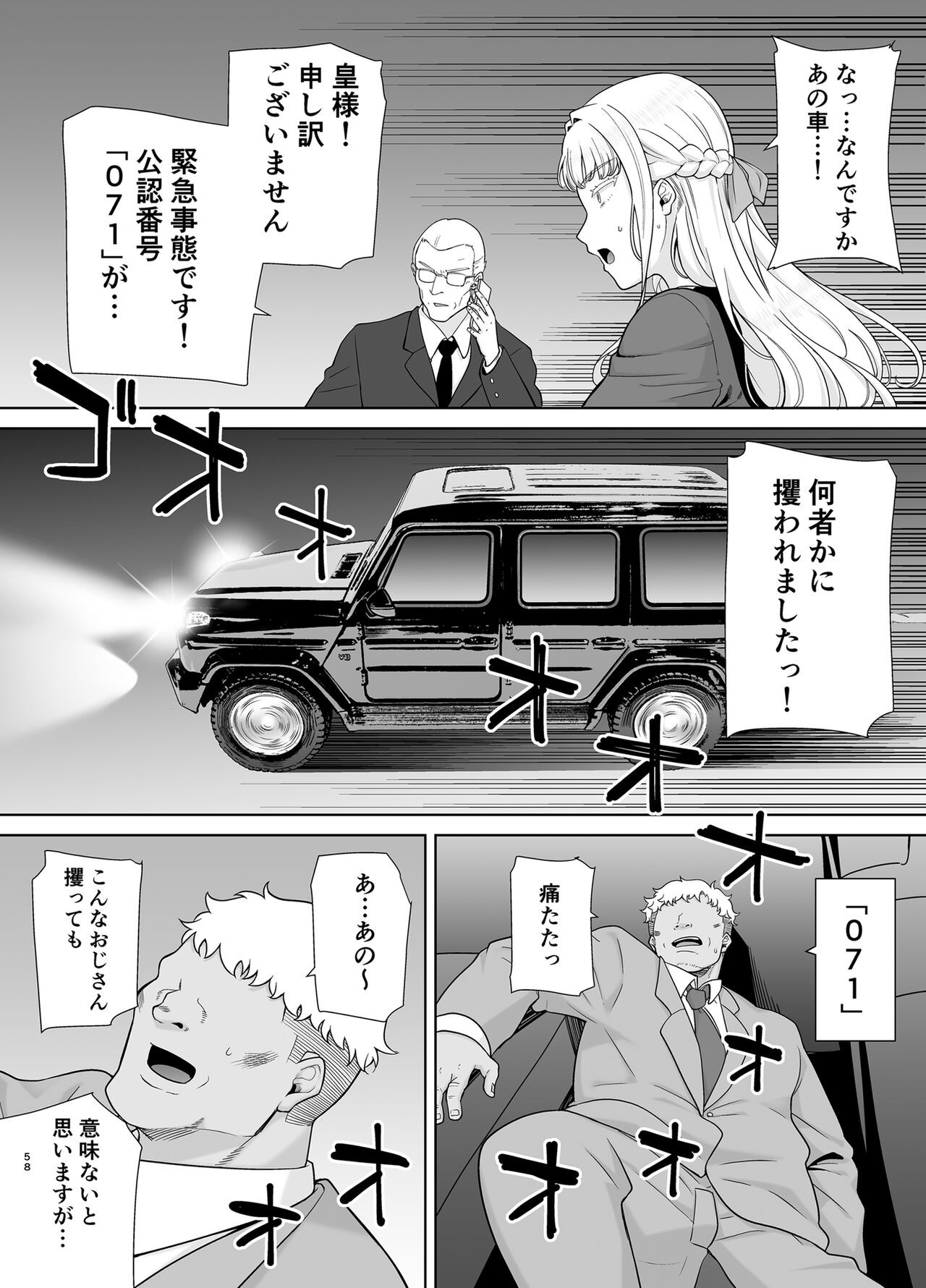 Page 57