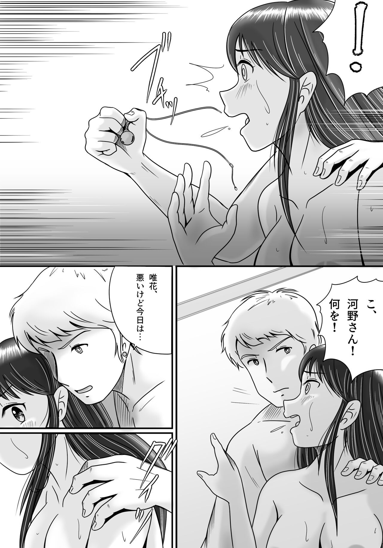 Page 101