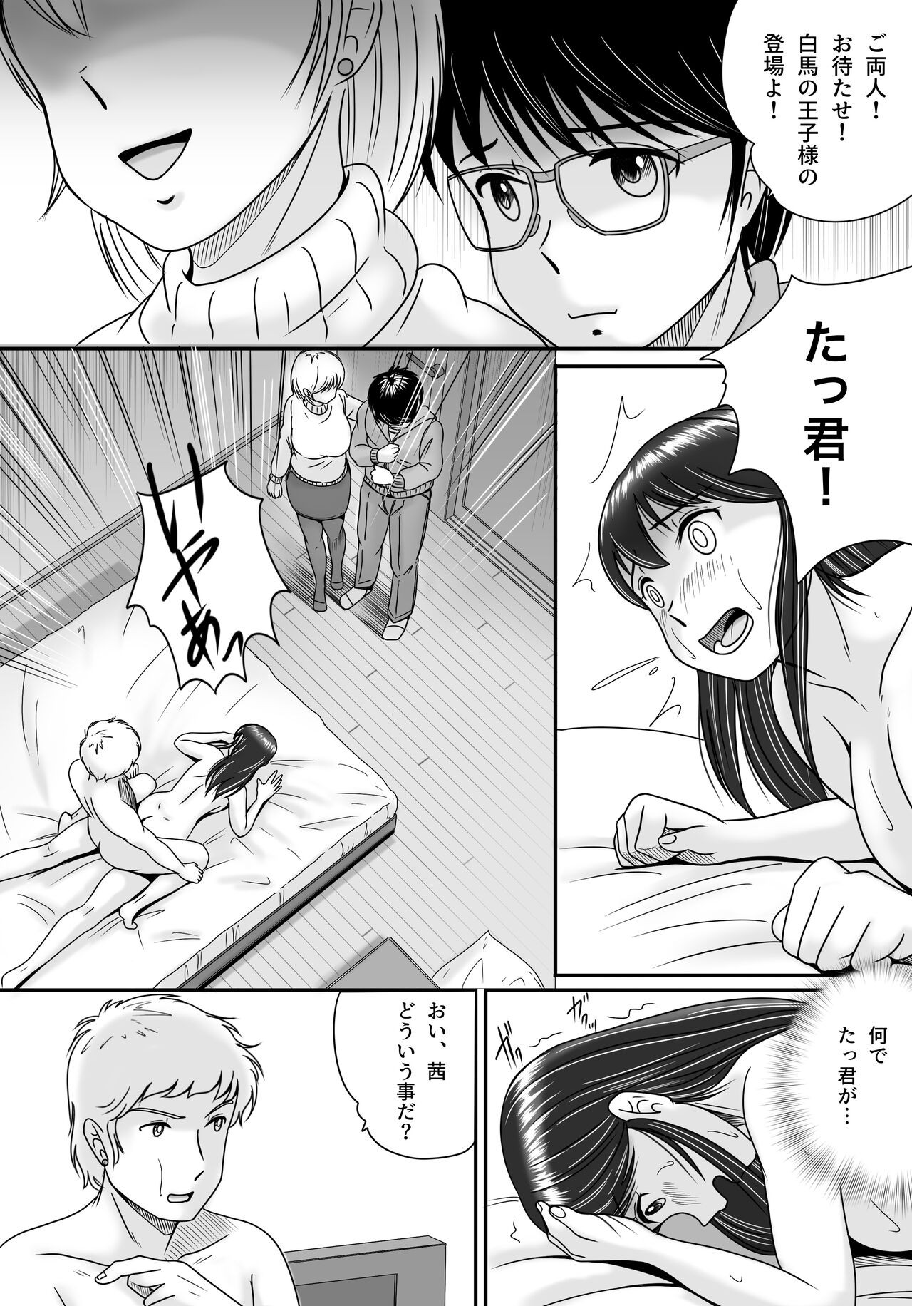Page 109