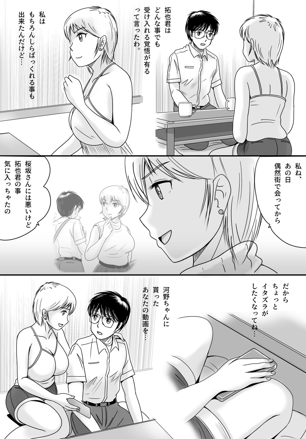 Page 112