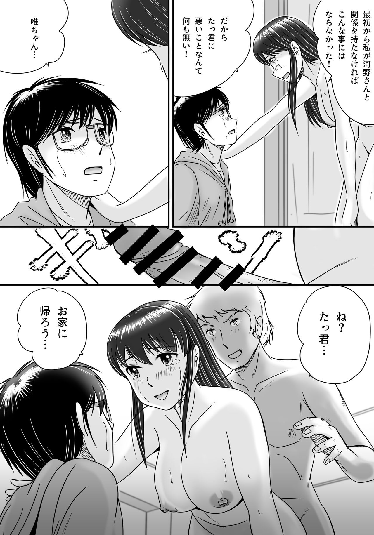 Page 121