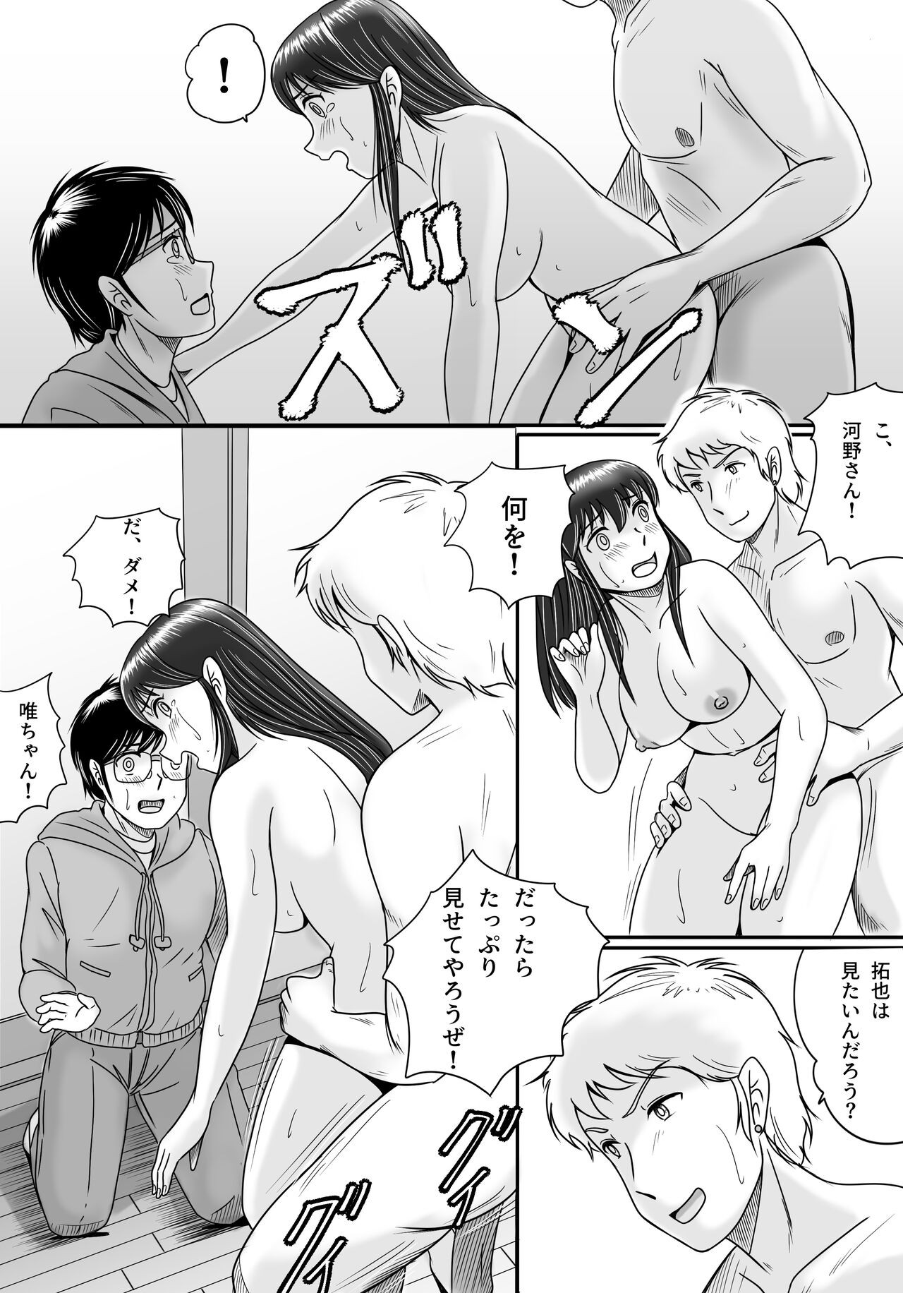 Page 122