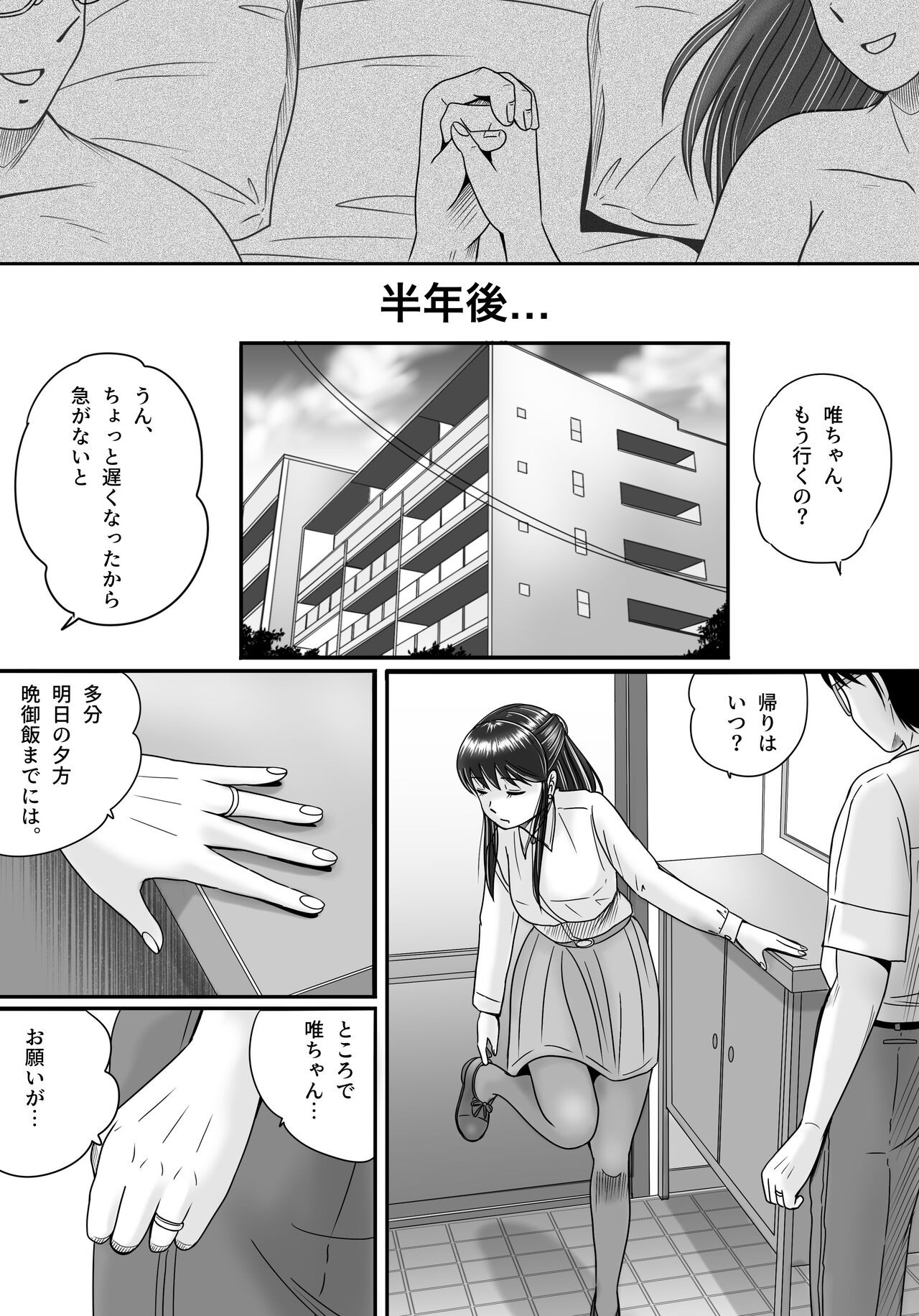 Page 143