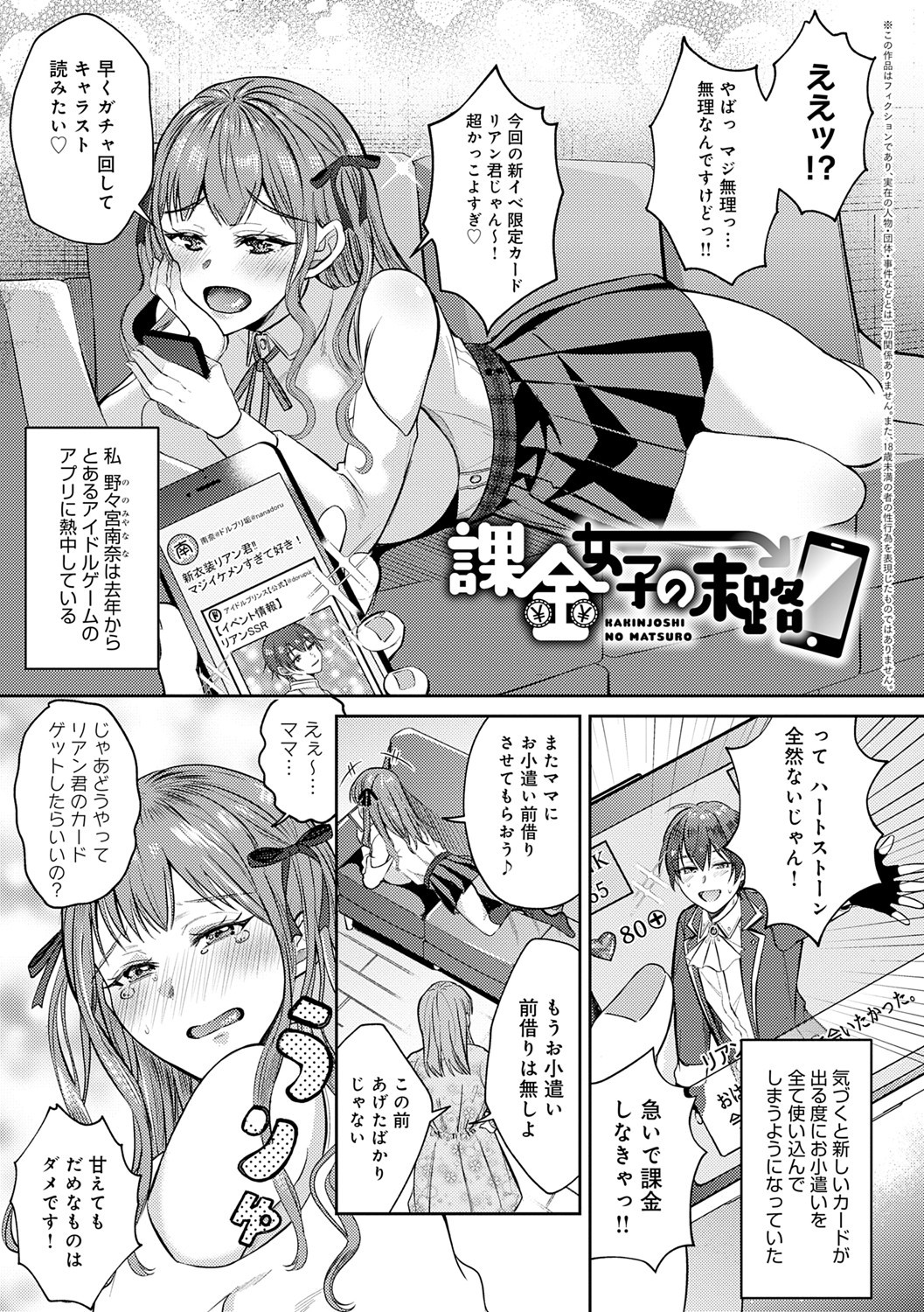 Page 110