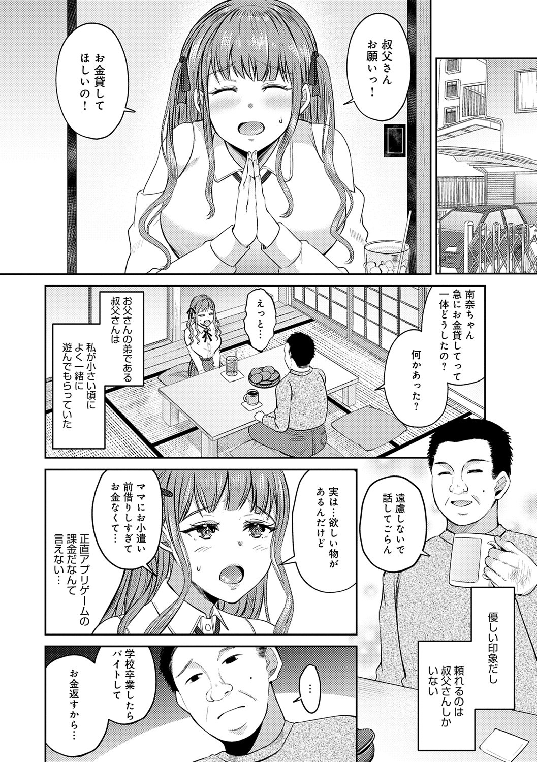 Page 111