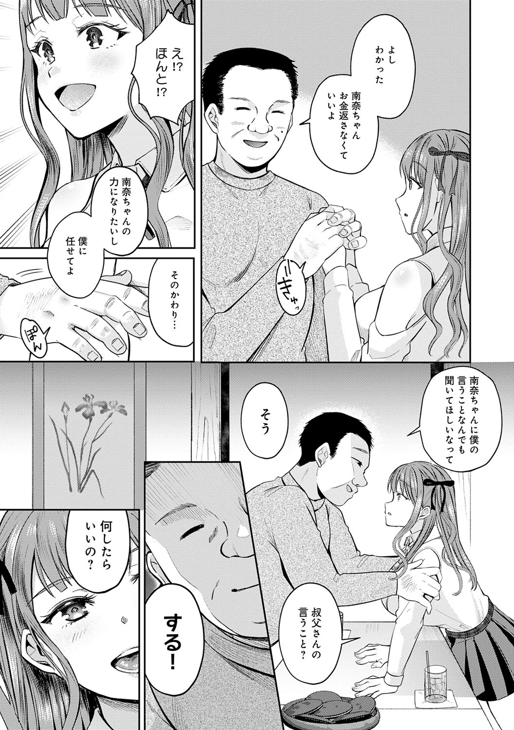 Page 112